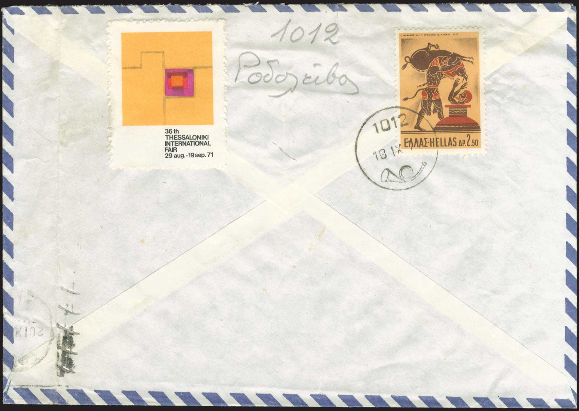 Lot 974 - - RuralCancellations -  A. Karamitsos Postal & Live Internet Auction 752