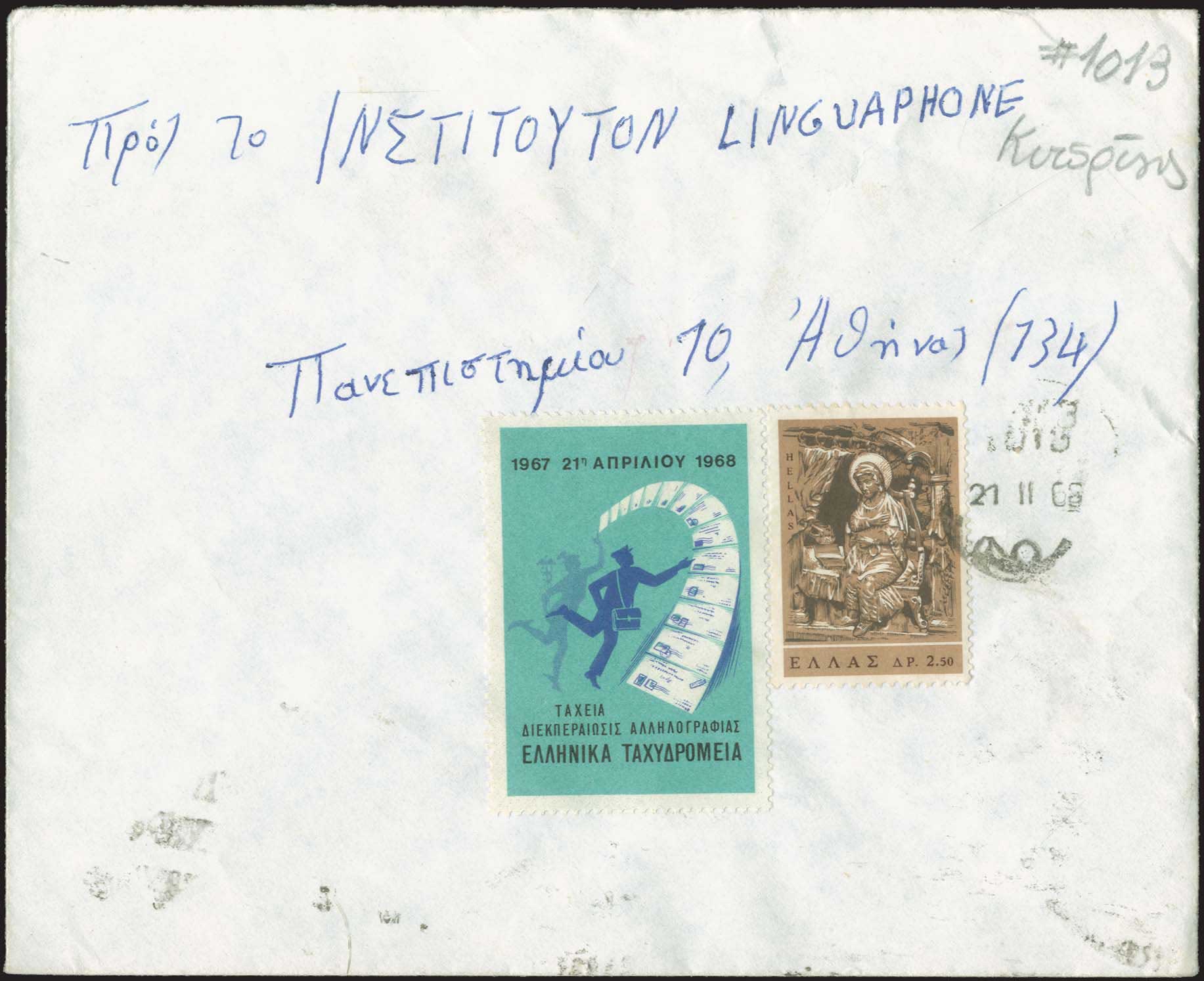 Lot 1139 - - RuralCancellations - A. Karamitsos Live Internet Auction 23 Lot 1139 - - RuralCancellations - A. Karamitsos Live Internet Auction 23