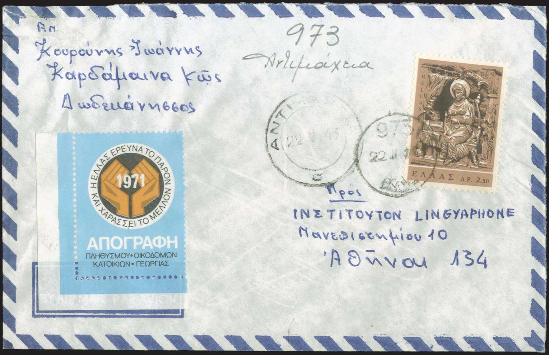 Lot 970 - - RuralCancellations -  A. Karamitsos Postal & Live Internet Auction 752