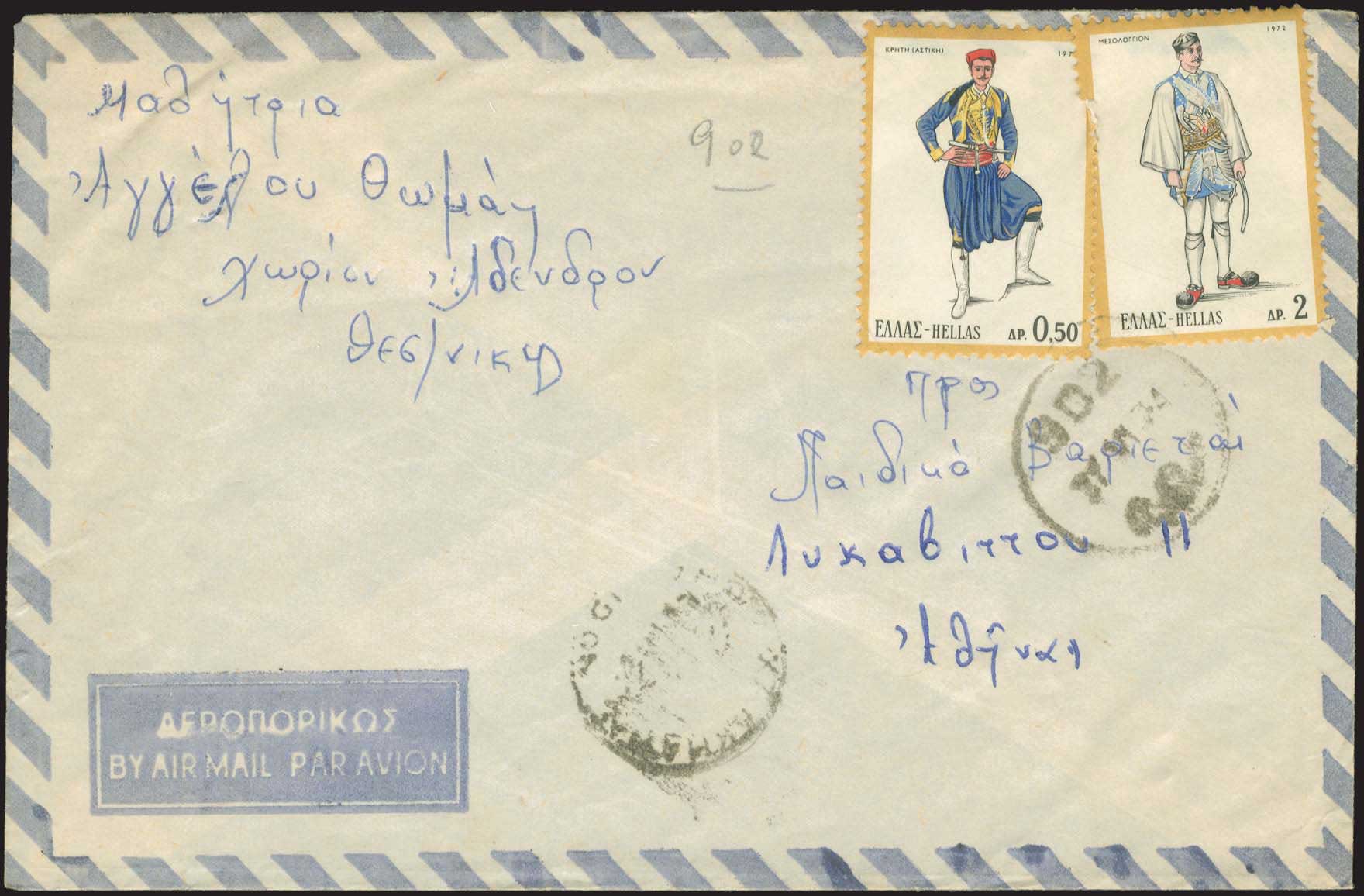 Lot 1020 - - RuralCancellations - A. Karamitsos Postal & Live Internet Auction 756 Lot 1020 - - RuralCancellations - A. Karamitsos Postal & Live Internet Auction 756