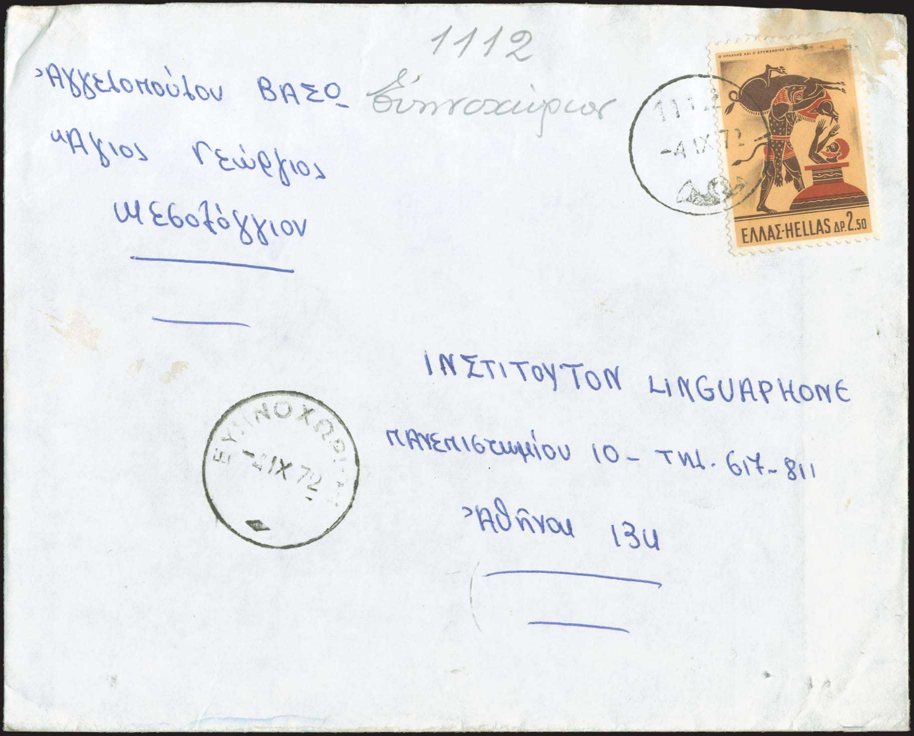 Lot 1161 - - RuralCancellations - A. Karamitsos Live Internet Auction 23 Lot 1161 - - RuralCancellations - A. Karamitsos Live Internet Auction 23