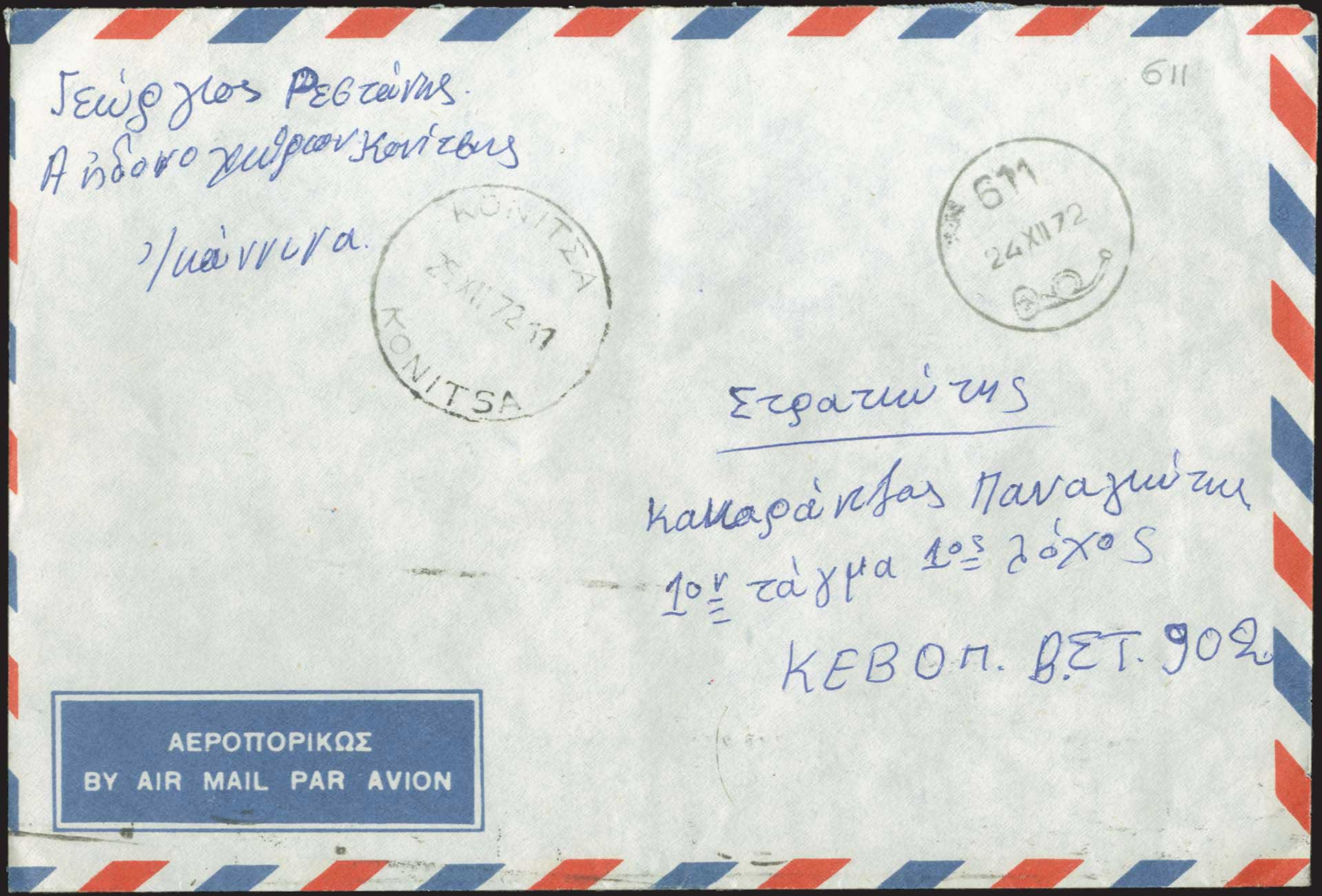Lot 941 - - RuralCancellations -  A. Karamitsos Postal & Live Internet Auction 752