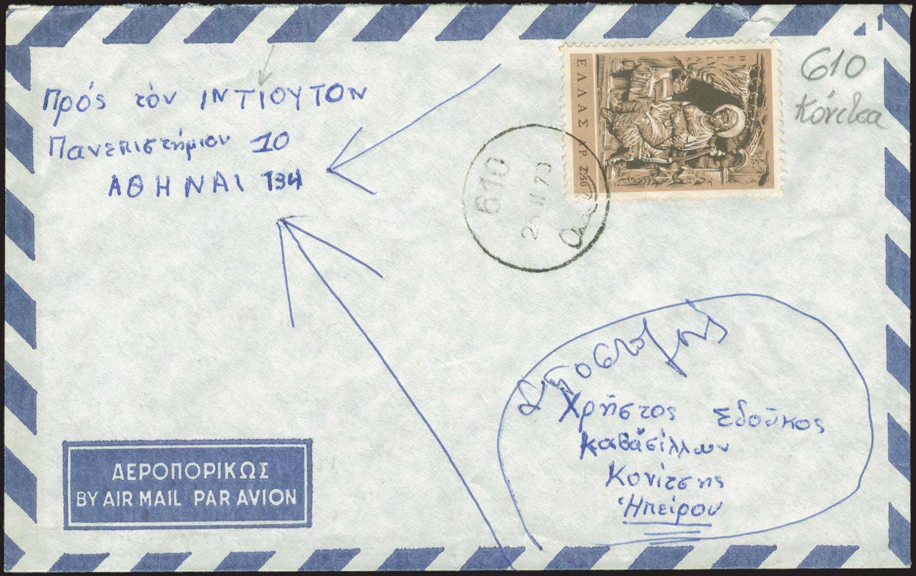 Lot 939 - - RuralCancellations -  A. Karamitsos Postal & Live Internet Auction 752
