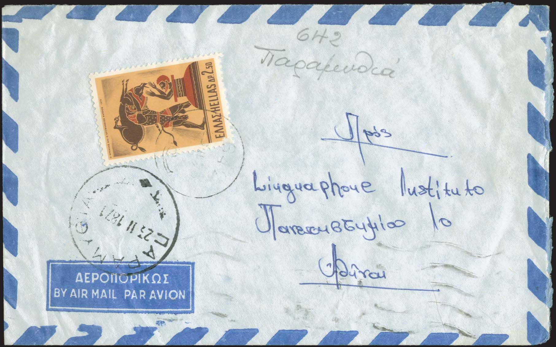 Lot 1096 - - RuralCancellations - A. Karamitsos Postal & Live Internet Auction 754 Lot 1096 - - RuralCancellations - A. Karamitsos Postal & Live Internet Auction 754