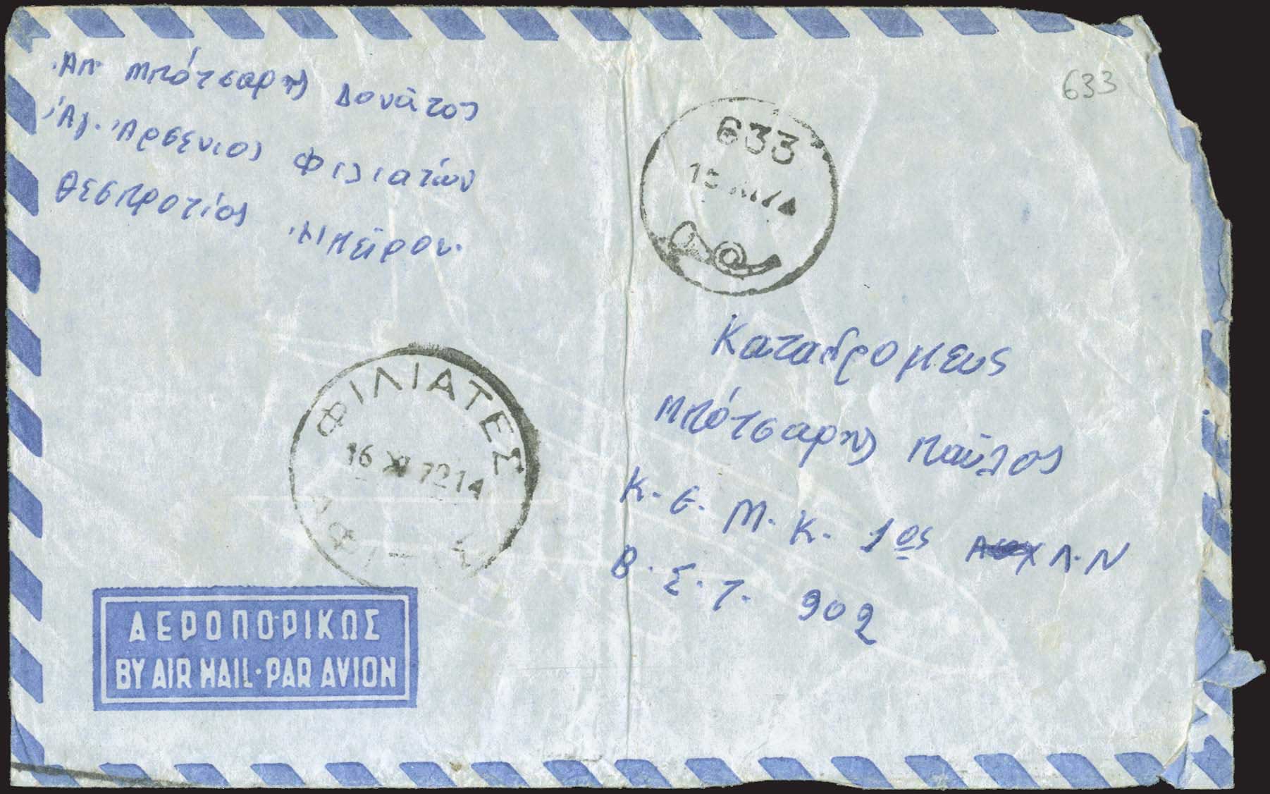 Lot 1086 - - RuralCancellations - A. Karamitsos Postal & Live Internet Auction 754 Lot 1086 - - RuralCancellations - A. Karamitsos Postal & Live Internet Auction 754