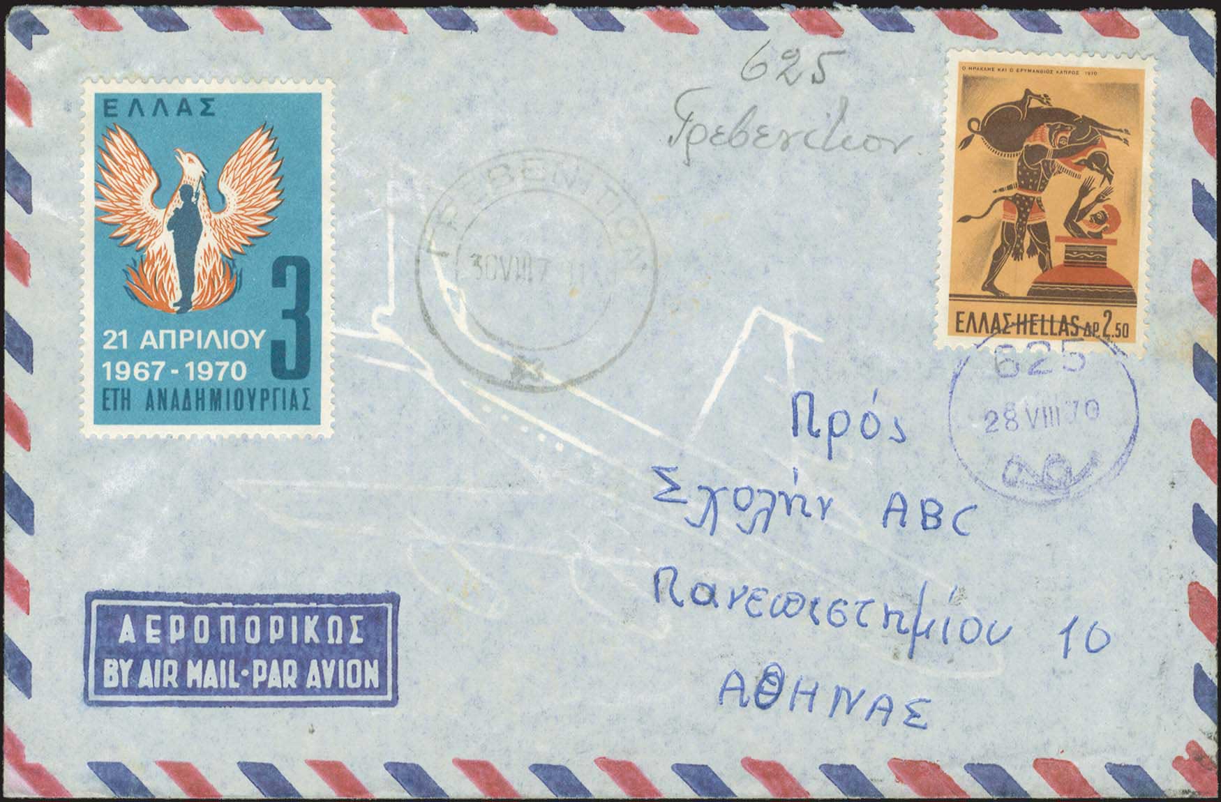 Lot 1077 - - RuralCancellations - A. Karamitsos Postal & Live Internet Auction 754 Lot 1077 - - RuralCancellations - A. Karamitsos Postal & Live Internet Auction 754