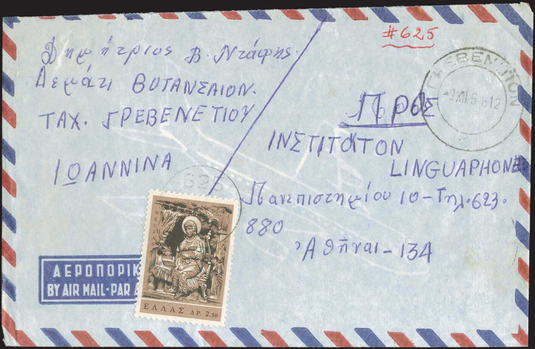 Lot 1078 - - RuralCancellations - A. Karamitsos Postal & Live Internet Auction 754 Lot 1078 - - RuralCancellations - A. Karamitsos Postal & Live Internet Auction 754