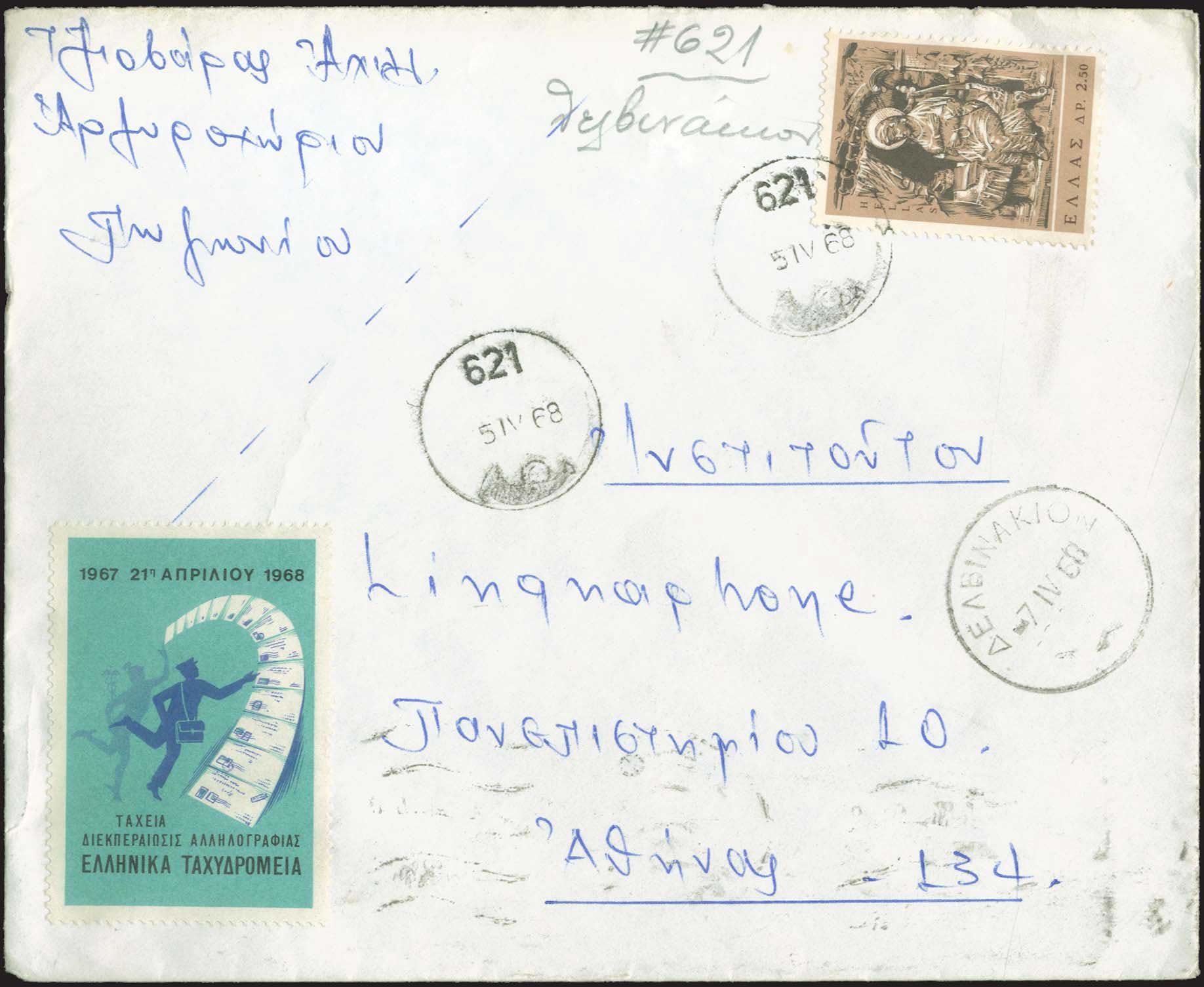 Lot 943 - - RuralCancellations -  A. Karamitsos Postal & Live Internet Auction 752