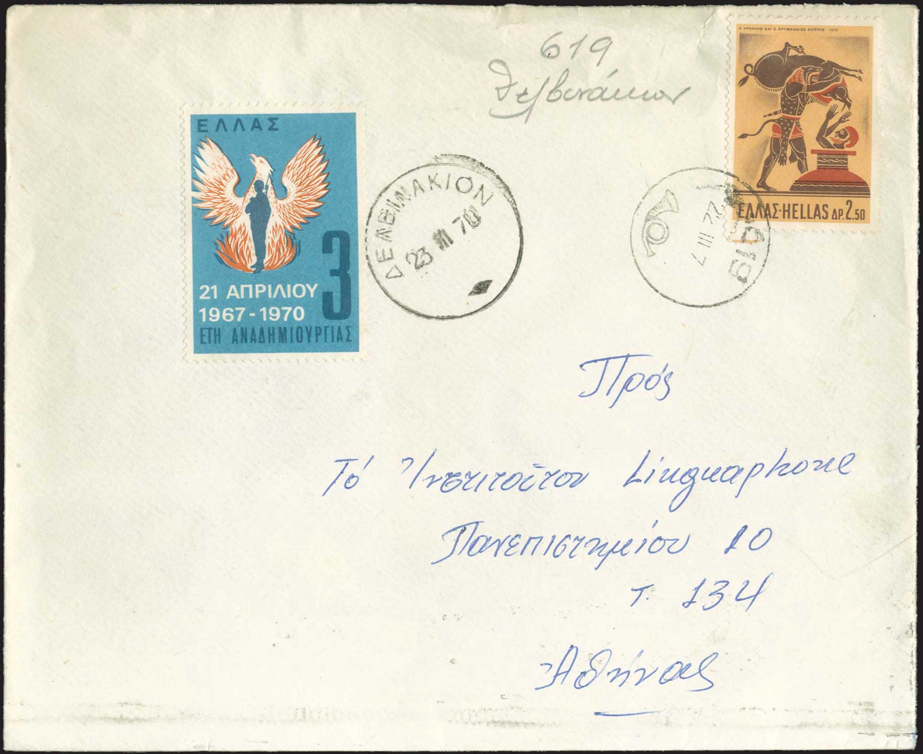 Lot 942 - - RuralCancellations -  A. Karamitsos Postal & Live Internet Auction 752