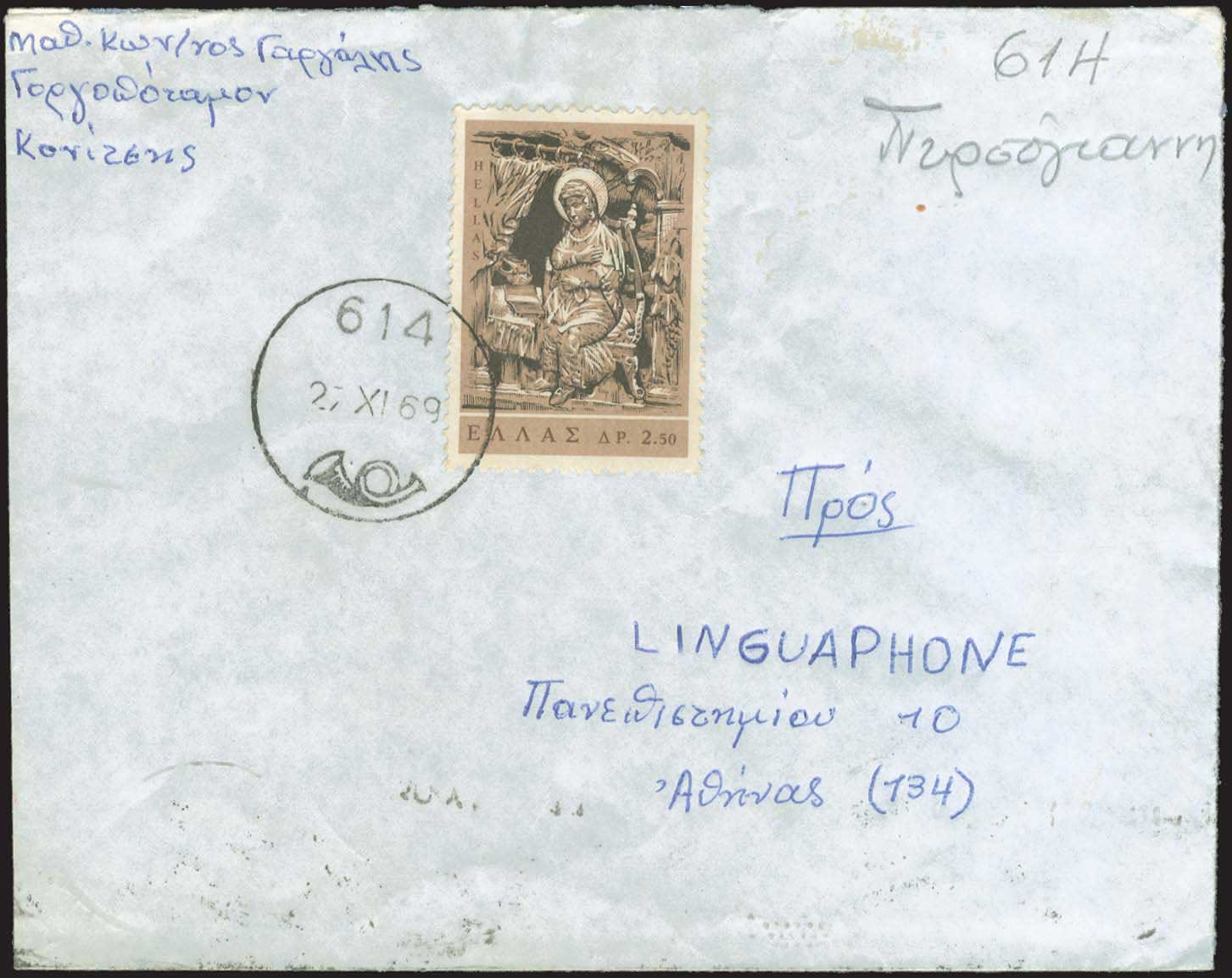 Lot 1071 - - RuralCancellations - A. Karamitsos Postal & Live Internet Auction 754 Lot 1071 - - RuralCancellations - A. Karamitsos Postal & Live Internet Auction 754