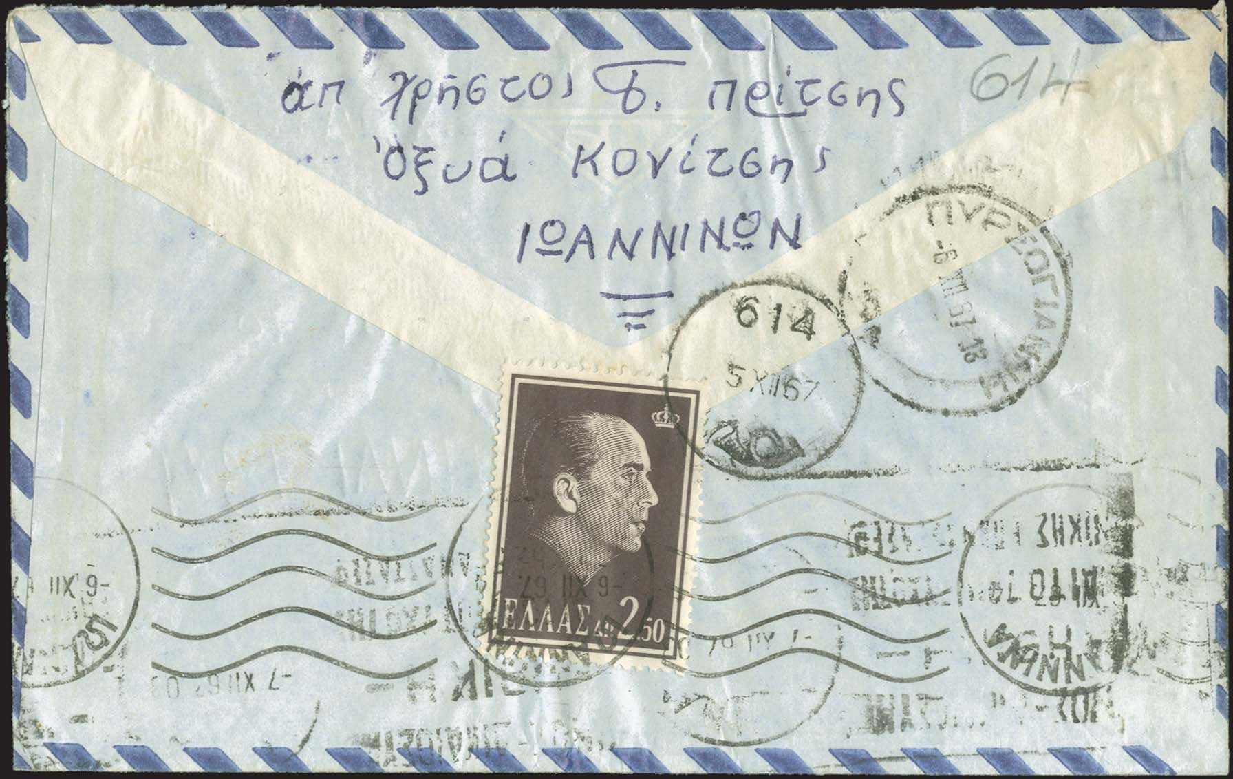 Lot 1069 - - RuralCancellations - A. Karamitsos Postal & Live Internet Auction 754 Lot 1069 - - RuralCancellations - A. Karamitsos Postal & Live Internet Auction 754