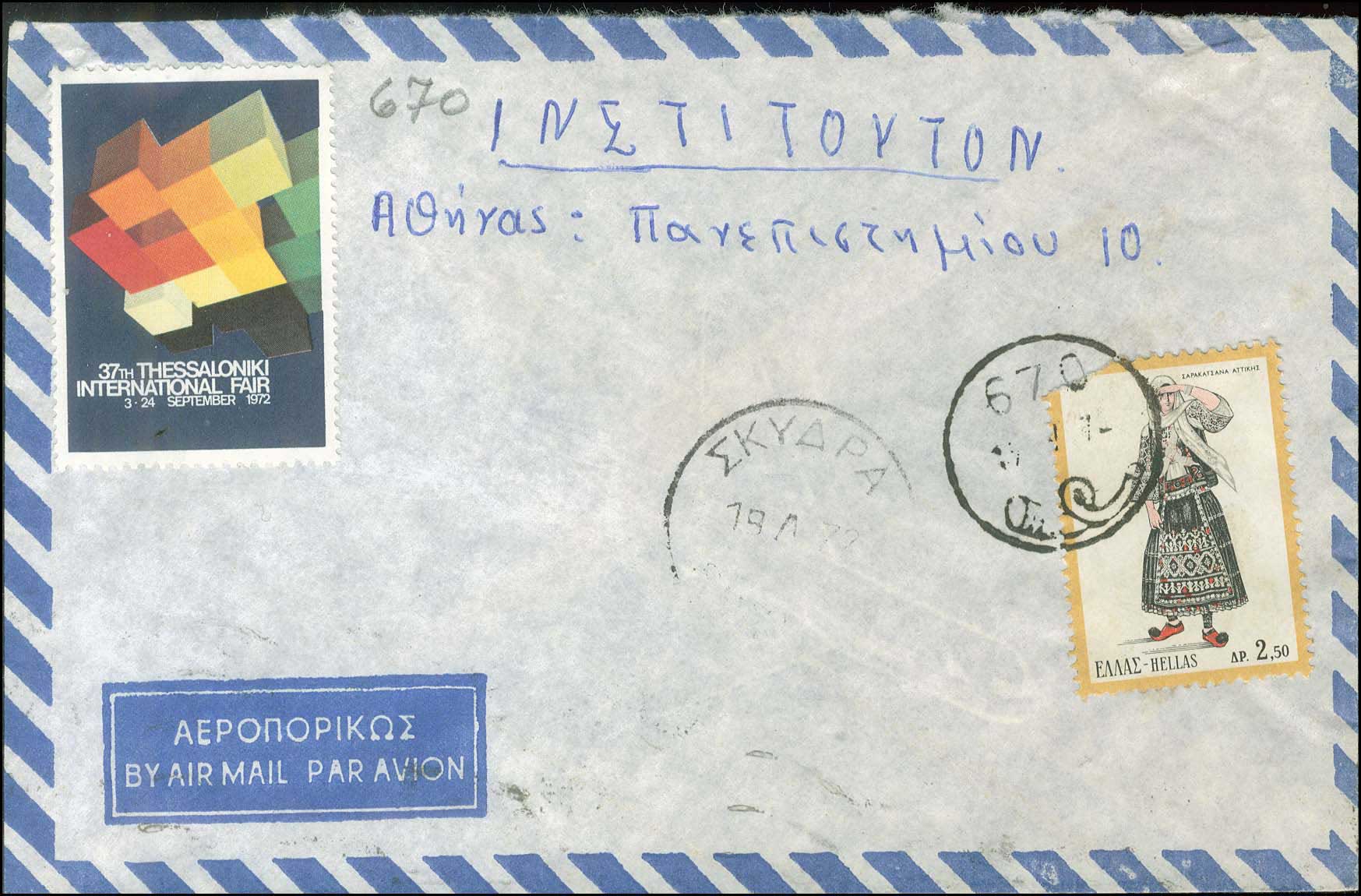 Lot 1122 - - RuralCancellations - A. Karamitsos Postal & Live Internet Auction 754 Lot 1122 - - RuralCancellations - A. Karamitsos Postal & Live Internet Auction 754