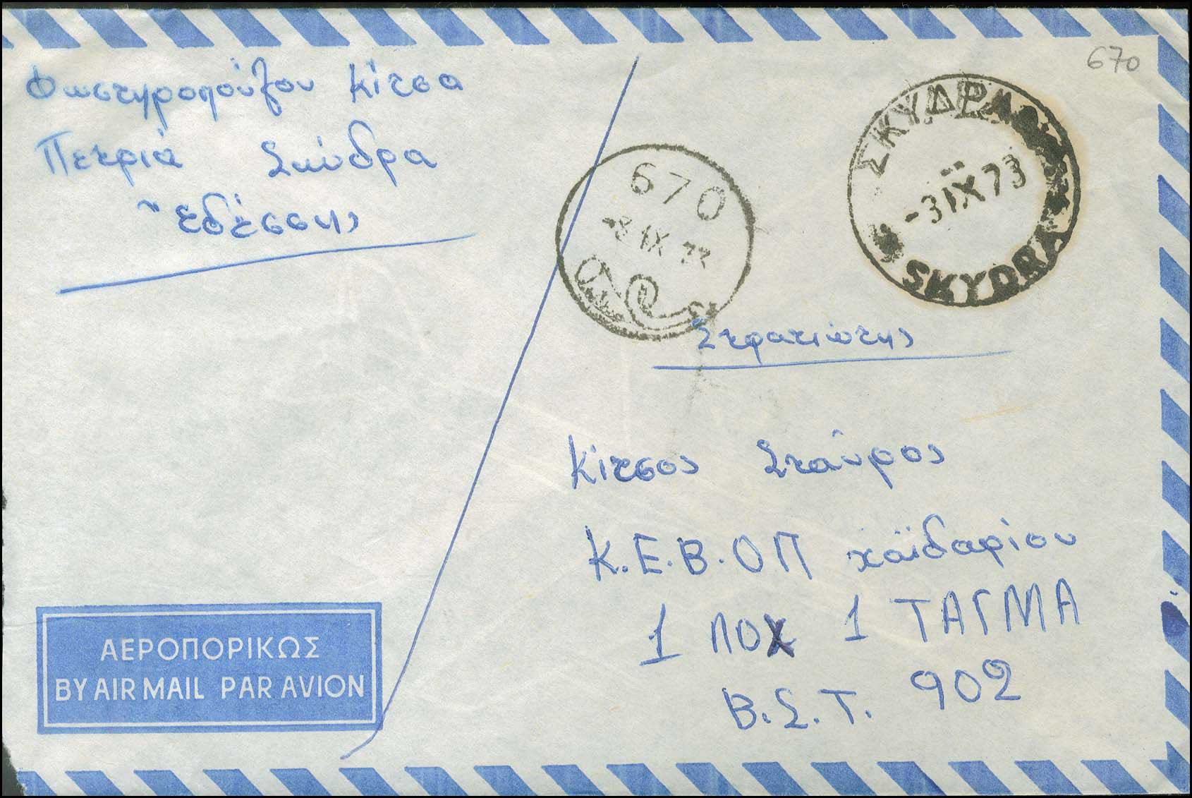 Lot 1121 - - RuralCancellations - A. Karamitsos Postal & Live Internet Auction 754 Lot 1121 - - RuralCancellations - A. Karamitsos Postal & Live Internet Auction 754