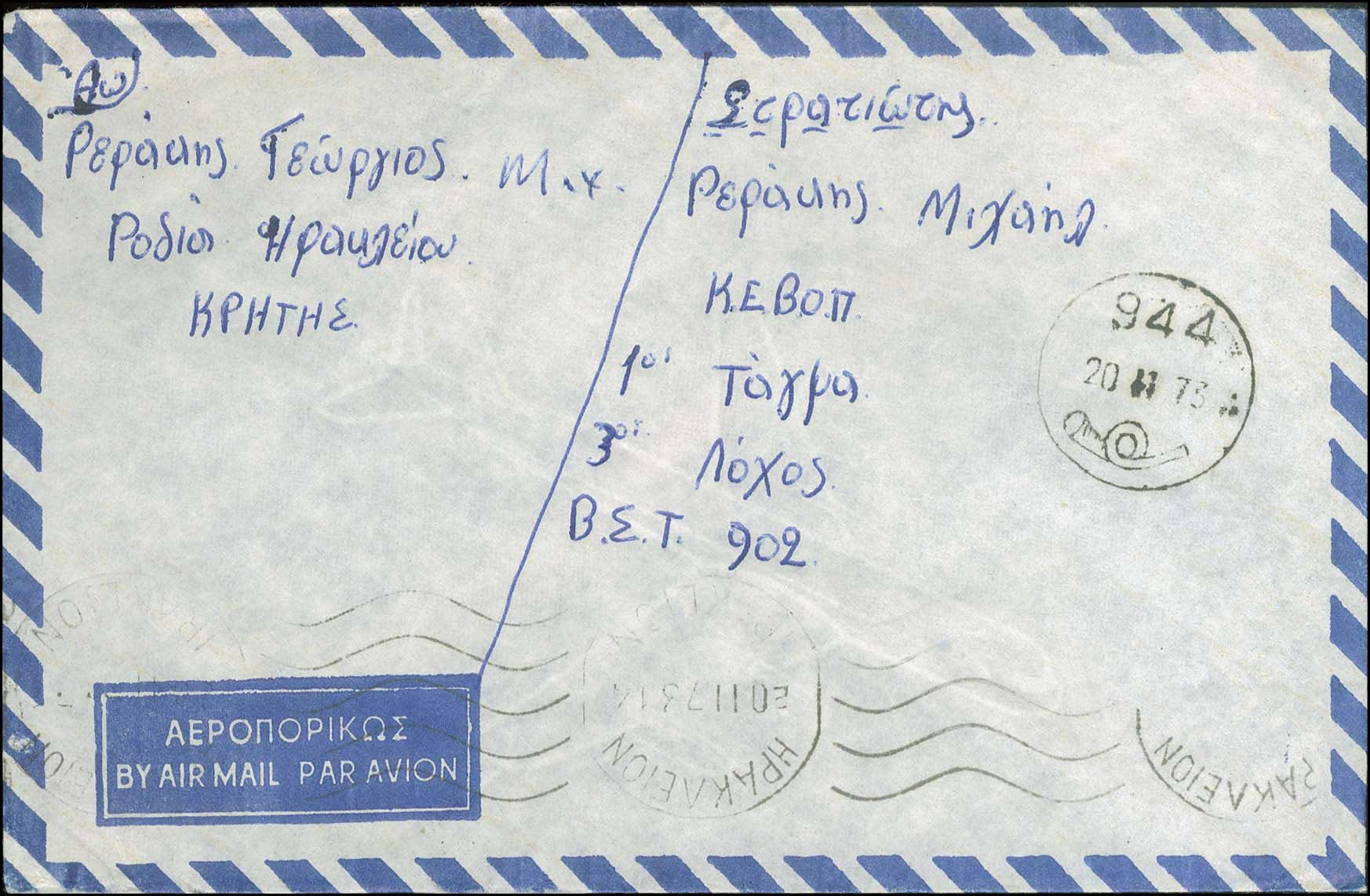 Lot 1058 - - RuralCancellations - A. Karamitsos Postal & Live Internet Auction 756 Lot 1058 - - RuralCancellations - A. Karamitsos Postal & Live Internet Auction 756