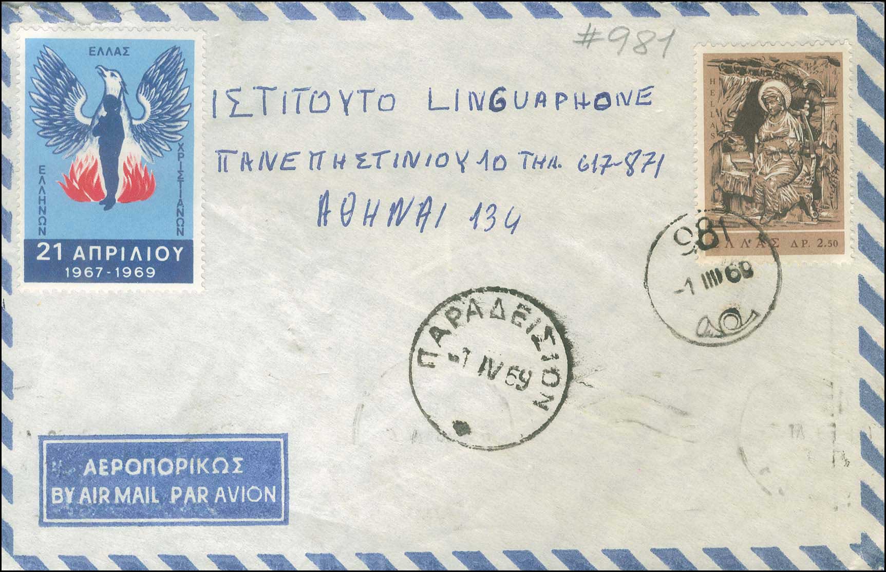 Lot 972 - - RuralCancellations -  A. Karamitsos Postal & Live Internet Auction 752