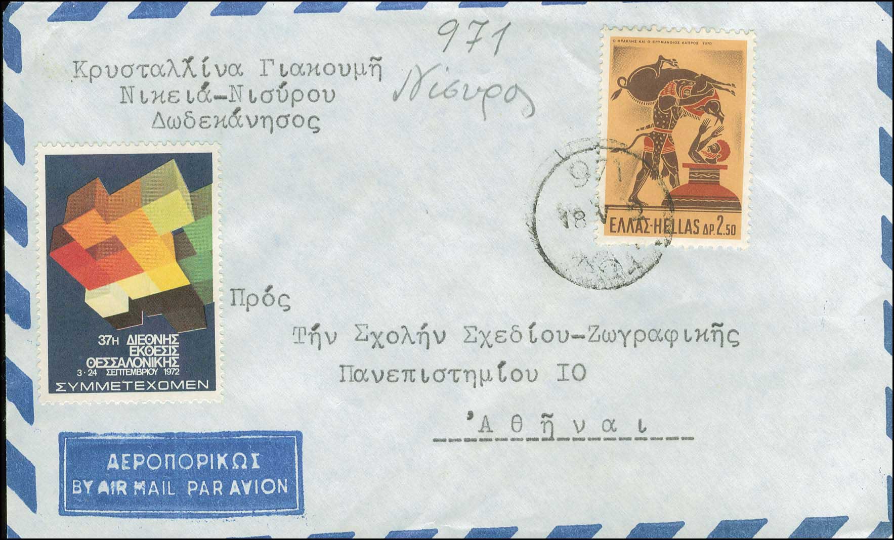 Lot 969 - - RuralCancellations -  A. Karamitsos Postal & Live Internet Auction 752