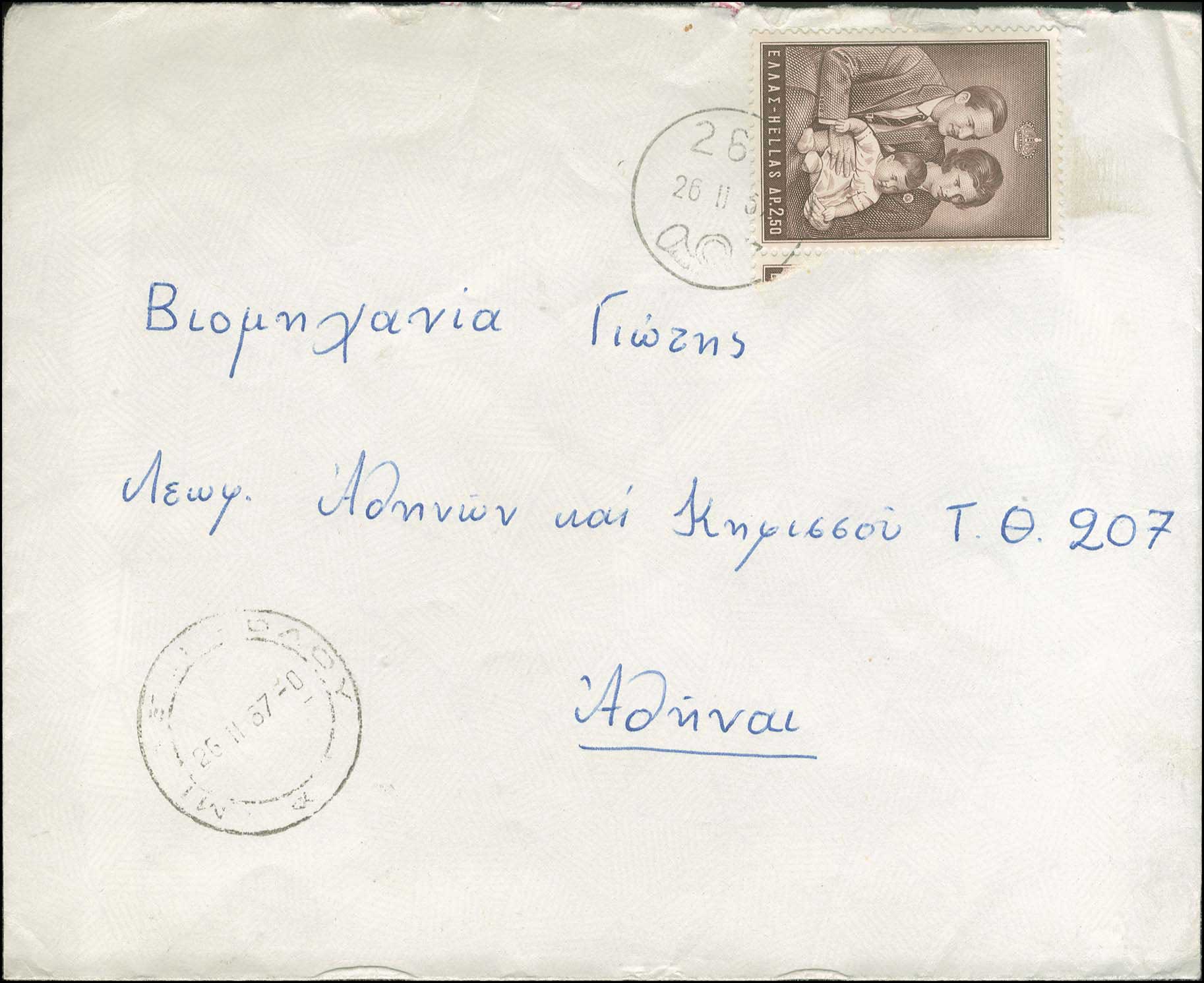 Lot 920 - - RuralCancellations - A. Karamitsos Postal & Live Internet Auction 752 Lot 920 - - RuralCancellations - A. Karamitsos Postal & Live Internet Auction 752