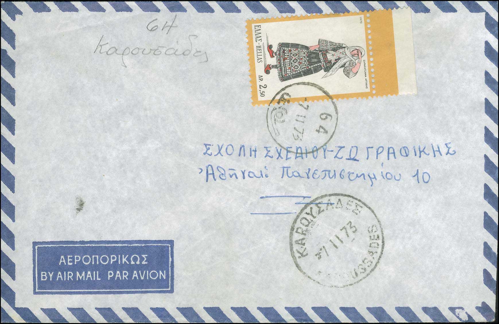 Lot 915 - - RuralCancellations - A. Karamitsos Postal & Live Internet Auction 752 Lot 915 - - RuralCancellations - A. Karamitsos Postal & Live Internet Auction 752