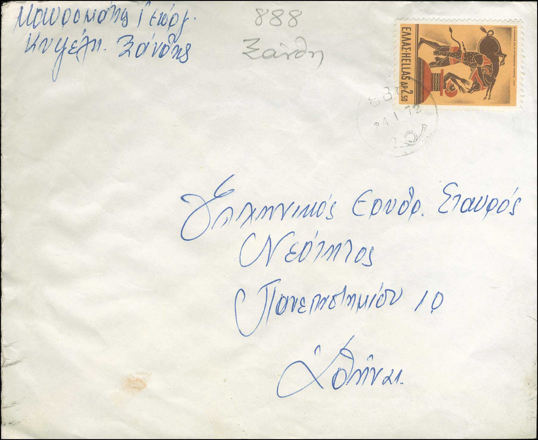 Lot 1008 - - RuralCancellations - A. Karamitsos Postal & Live Internet Auction 756 Lot 1008 - - RuralCancellations - A. Karamitsos Postal & Live Internet Auction 756