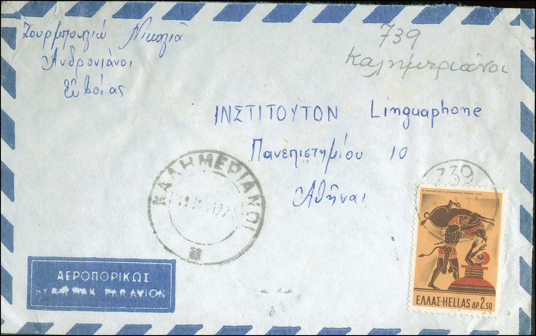 Lot 1038 - - RuralCancellations -  A. Karamitsos Postal & Live Internet Auction 755