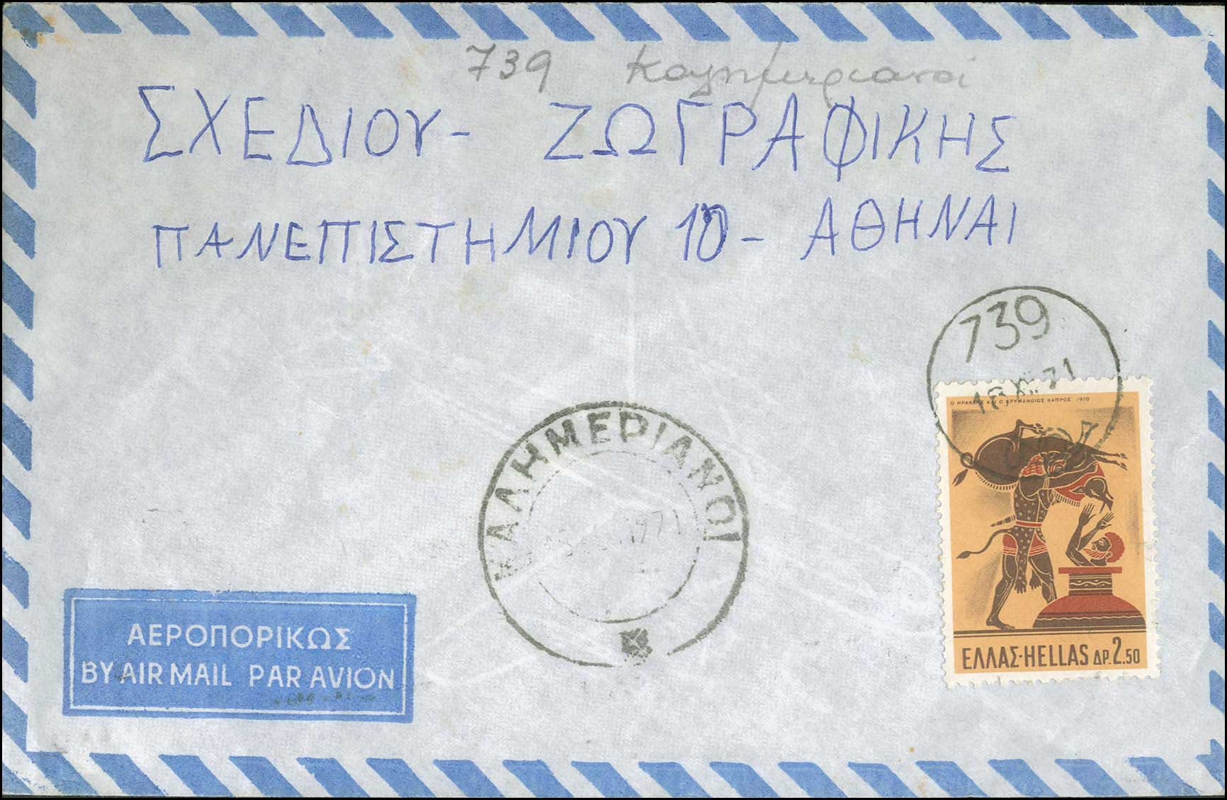 Lot 1039 - - RuralCancellations -  A. Karamitsos Postal & Live Internet Auction 755