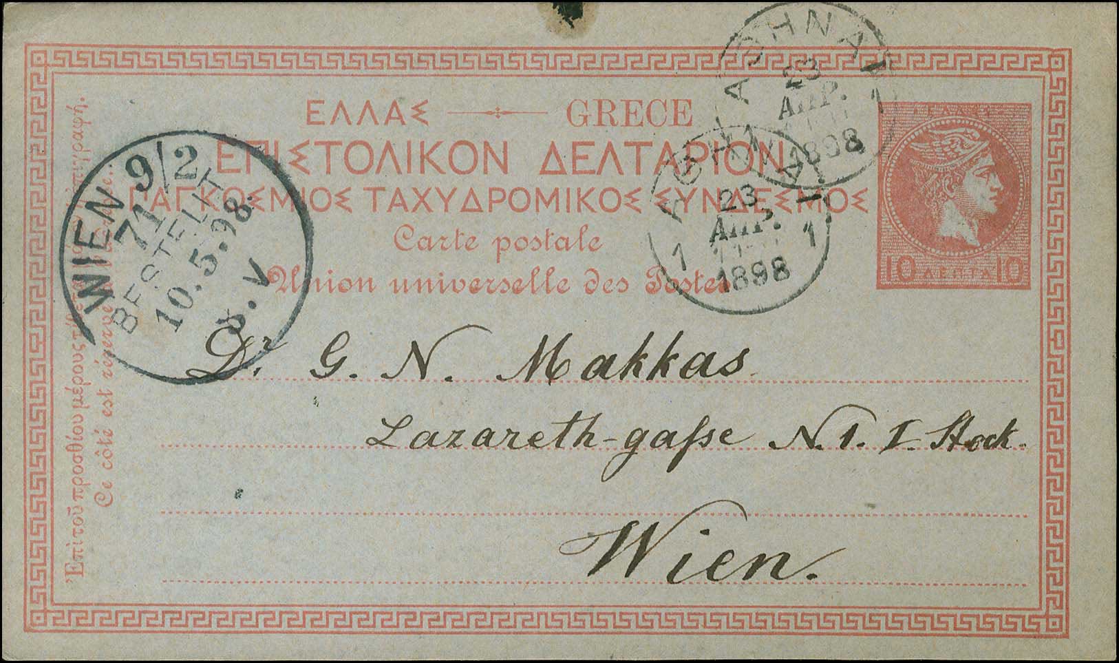 Lot 1170 - - POSTALSTATIONERY - A. Karamitsos Postal & Live Internet Auction 755 Lot 1170 - - POSTALSTATIONERY - A. Karamitsos Postal & Live Internet Auction 755