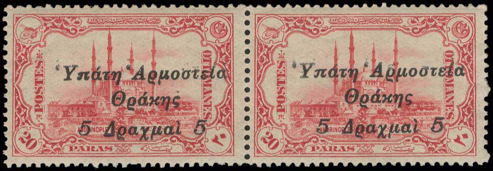Lot 882 - - THRACE(EAST-WEST-NORTH) & PORT-LAGOS - A. Karamitsos Live Internet Auction 23 Lot 882 - - THRACE(EAST-WEST-NORTH) & PORT-LAGOS - A. Karamitsos Live Internet Auction 23