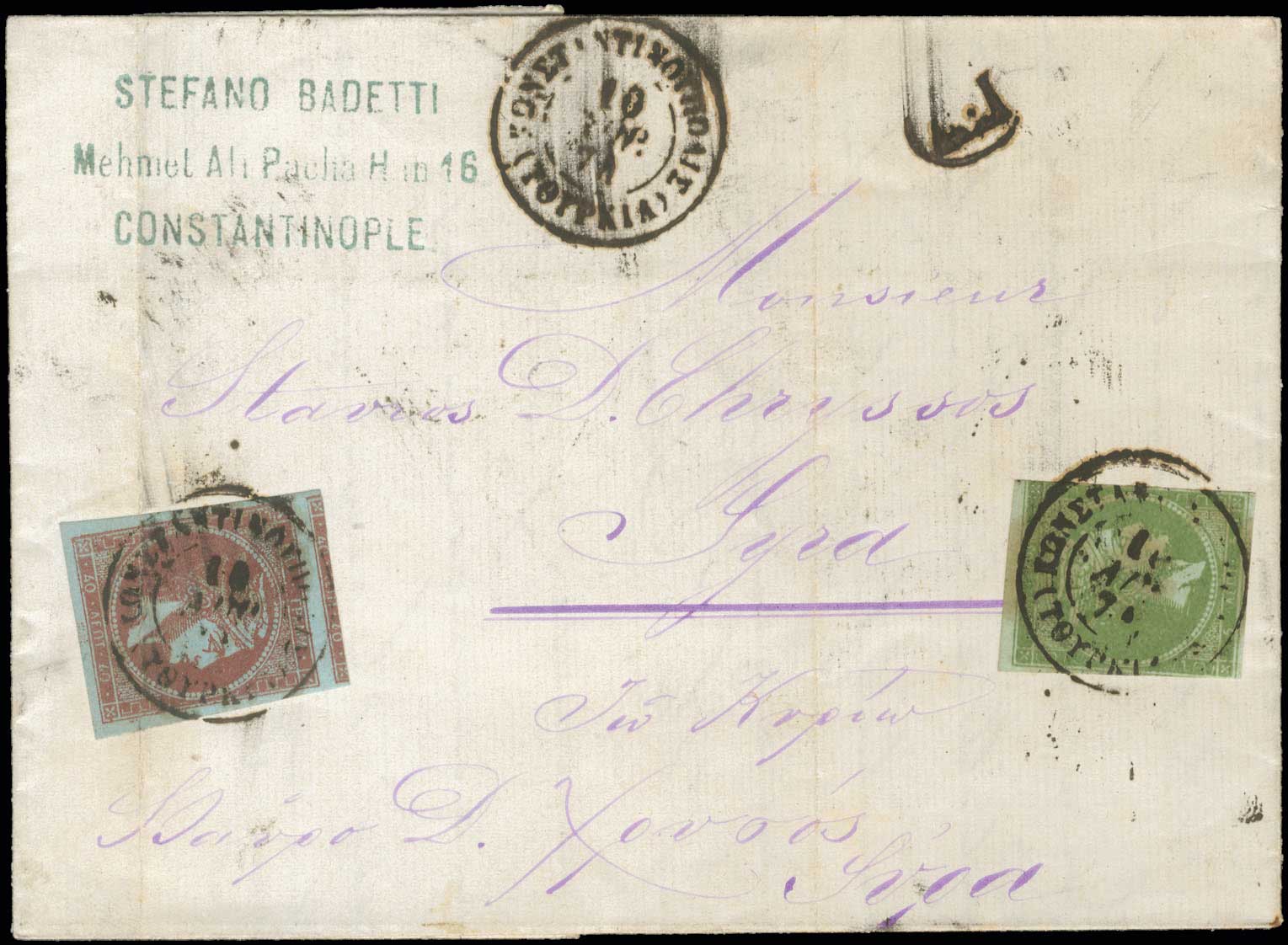 Lot 288 - 1871/76MESHED PAPER  -  A. Karamitsos Live Internet Auction 27