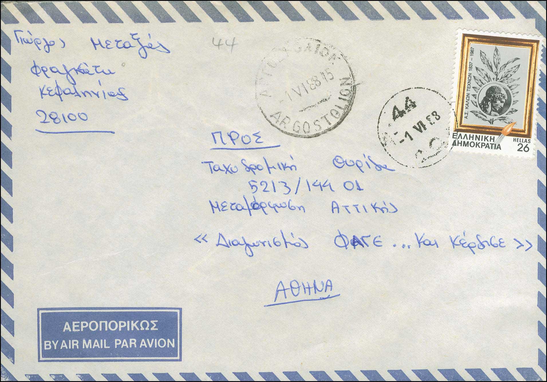 Lot 943 - - RuralCancellations - A. Karamitsos Postal & Live Internet Auction 751 Lot 943 - - RuralCancellations - A. Karamitsos Postal & Live Internet Auction 751