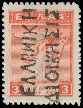 Lot 972 - IKARIAISLAND  -  A. Karamitsos Live Internet Auction 27