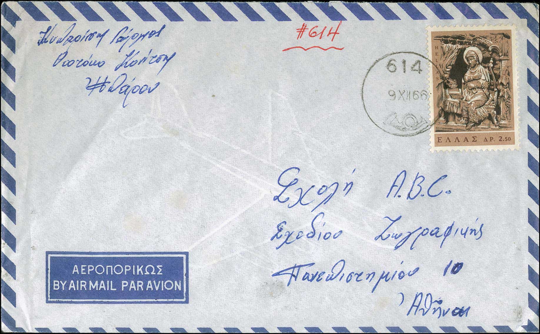Lot 1070 - - RuralCancellations - A. Karamitsos Postal & Live Internet Auction 754 Lot 1070 - - RuralCancellations - A. Karamitsos Postal & Live Internet Auction 754