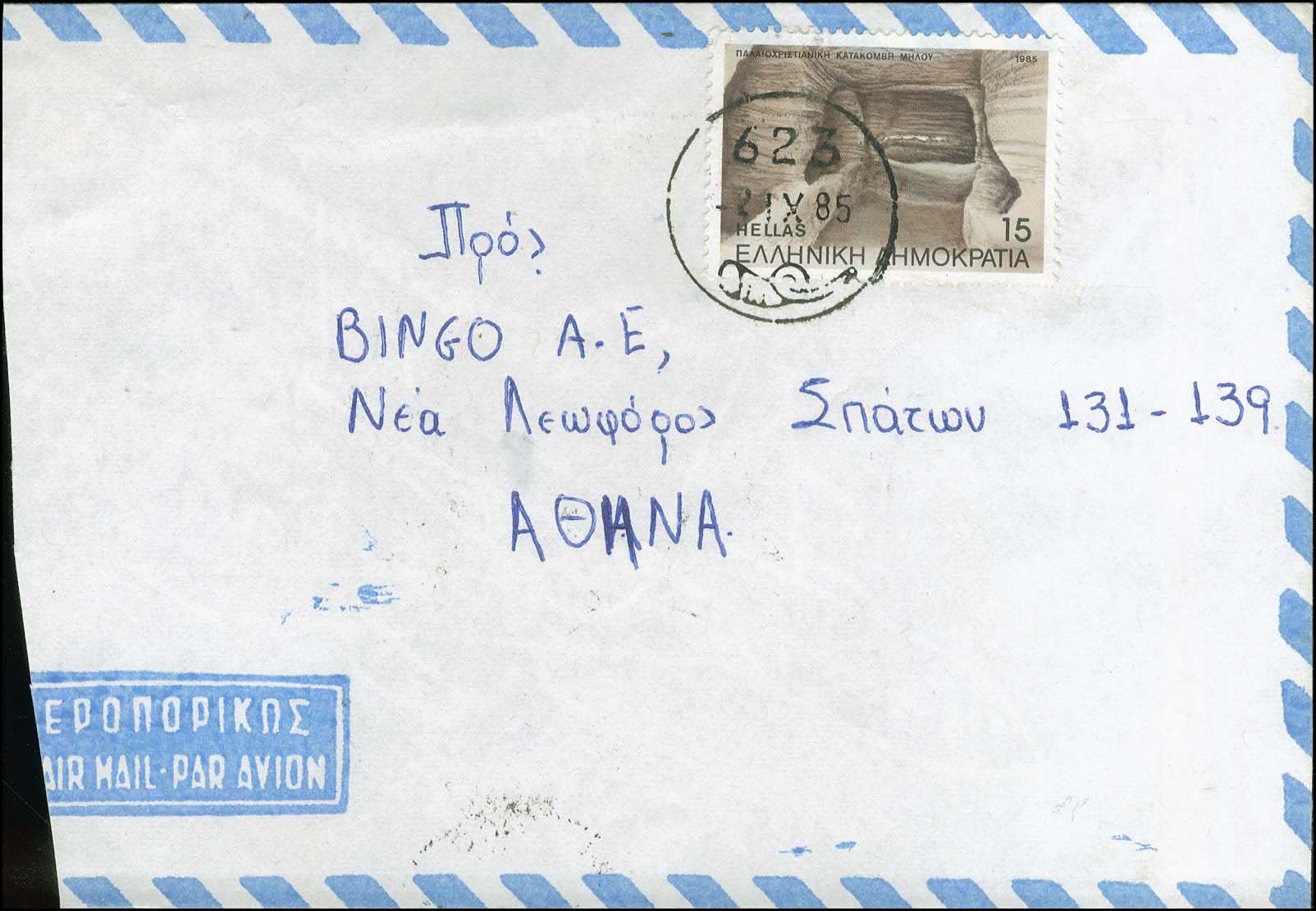 Lot 1076 - - RuralCancellations - A. Karamitsos Postal & Live Internet Auction 754 Lot 1076 - - RuralCancellations - A. Karamitsos Postal & Live Internet Auction 754
