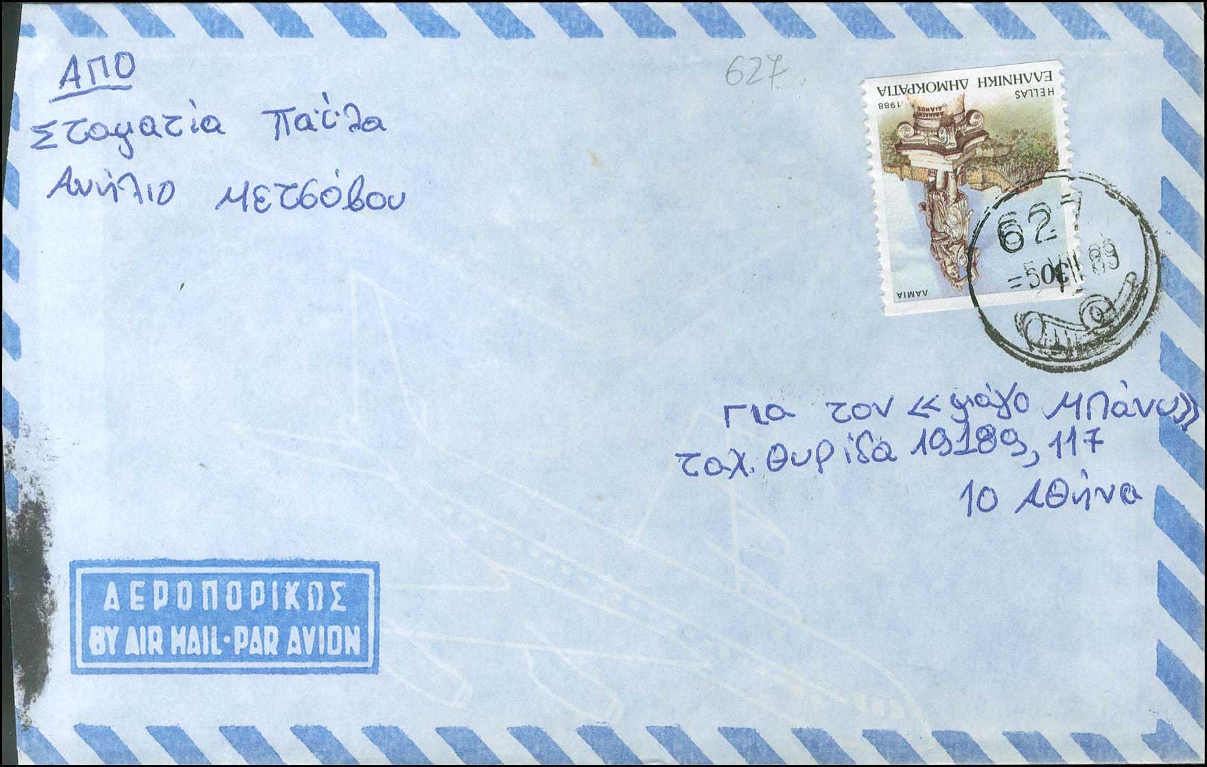 Lot 1079 - - RuralCancellations - A. Karamitsos Postal & Live Internet Auction 754 Lot 1079 - - RuralCancellations - A. Karamitsos Postal & Live Internet Auction 754