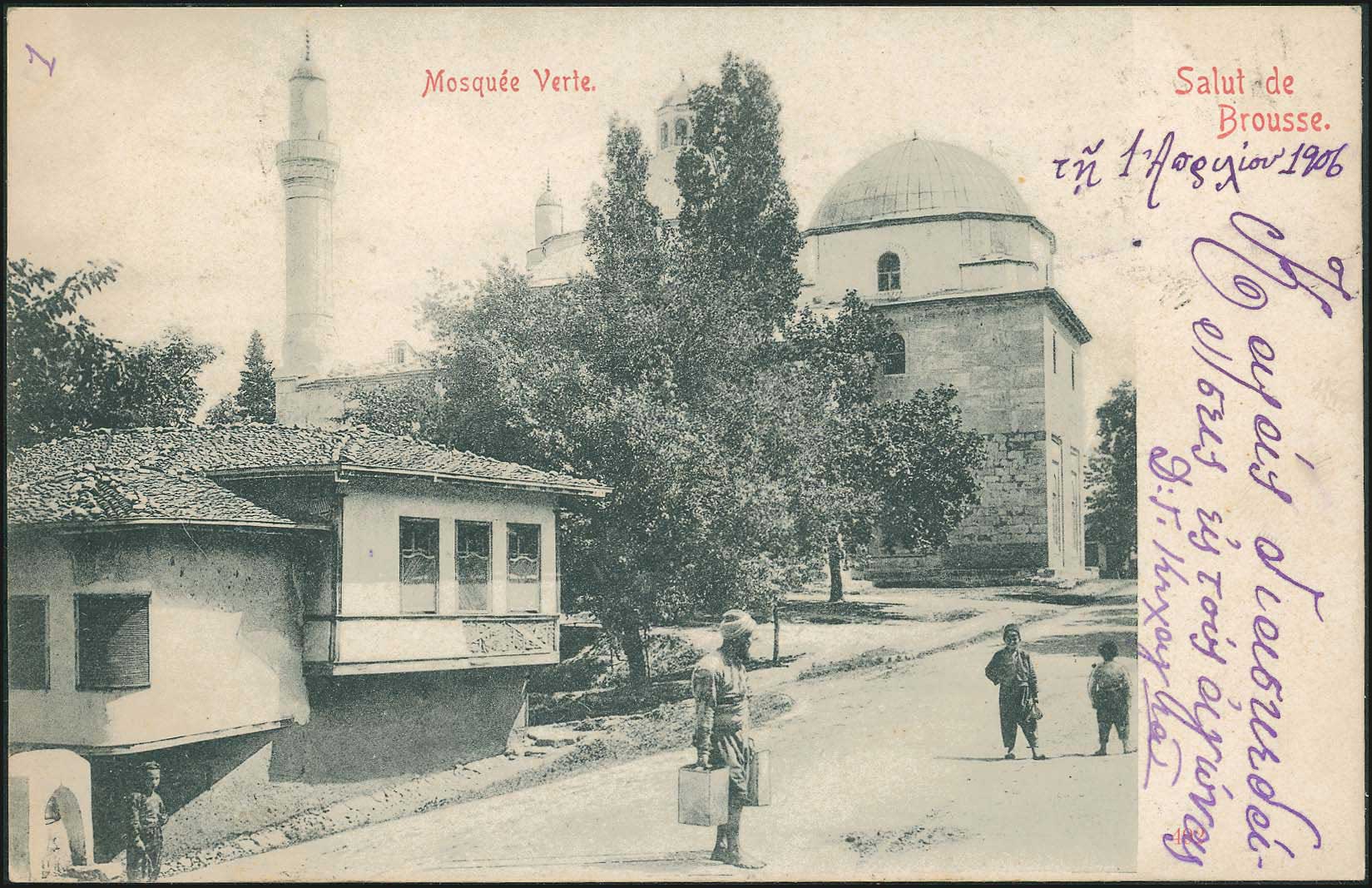 Lot 2037 - - Smyrne,Constantinople, Asia Minor -  A. Karamitsos Postal & Live Internet Auction 751
