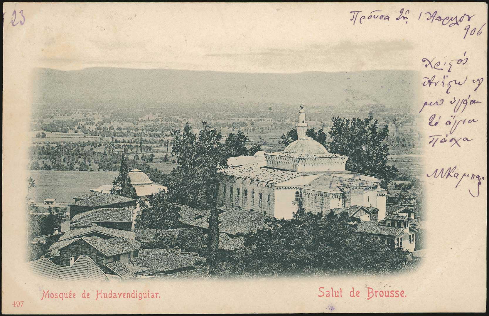 Lot 2036 - - Smyrne,Constantinople, Asia Minor -  A. Karamitsos Postal & Live Internet Auction 751