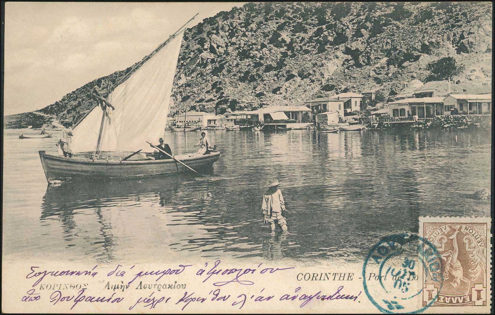 Lot 1460 - - peloponese -  A. Karamitsos Postal & Live Internet Auction 755