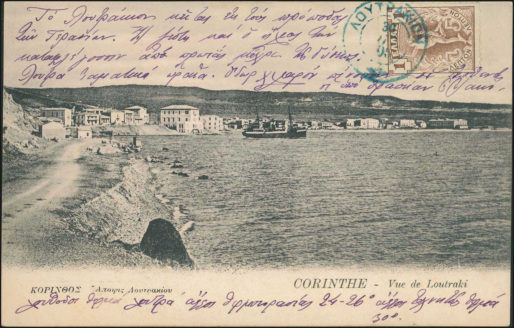 Lot 1549 - PICTURE POSTCARDS - peloponese -  A. Karamitsos Postal & Live Internet Auction 749