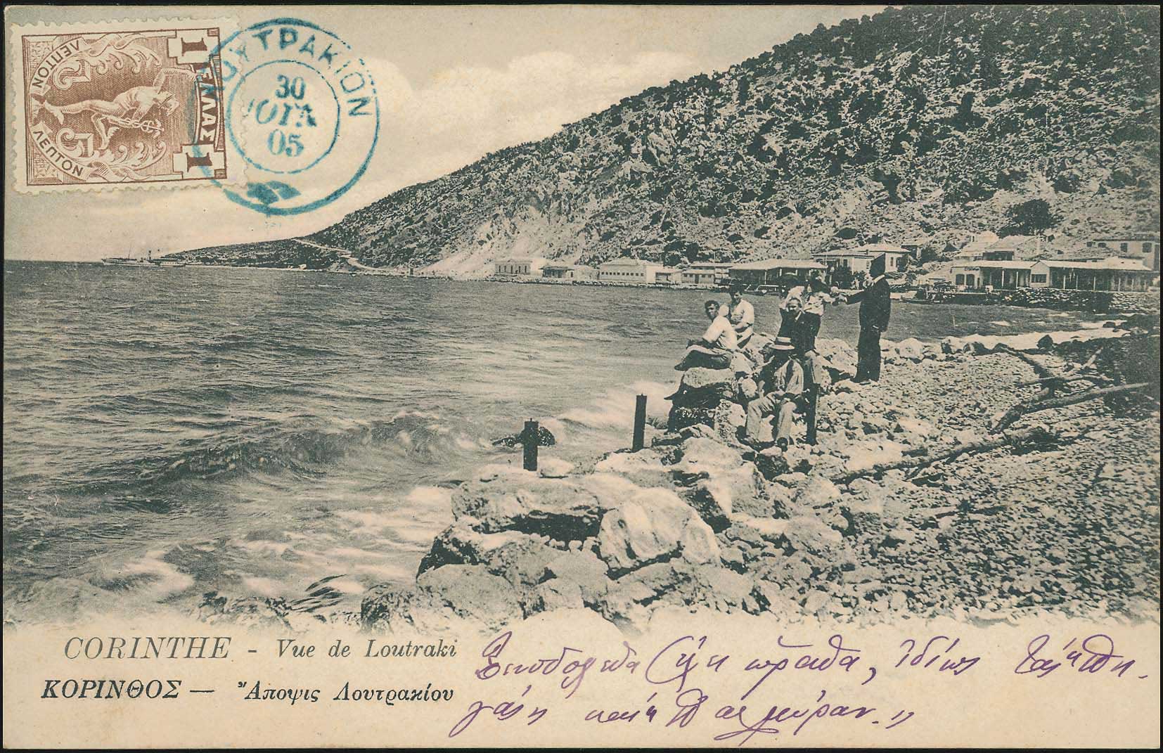 Lot 1459 - - peloponese -  A. Karamitsos Postal & Live Internet Auction 755