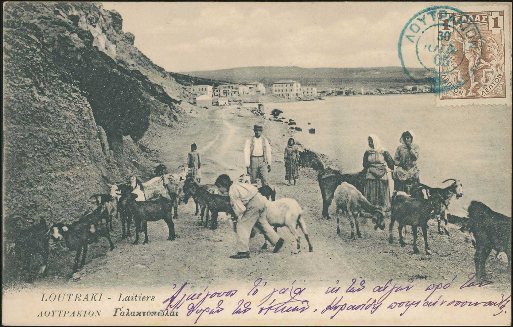 Lot 1548 - PICTURE POSTCARDS - peloponese -  A. Karamitsos Postal & Live Internet Auction 749