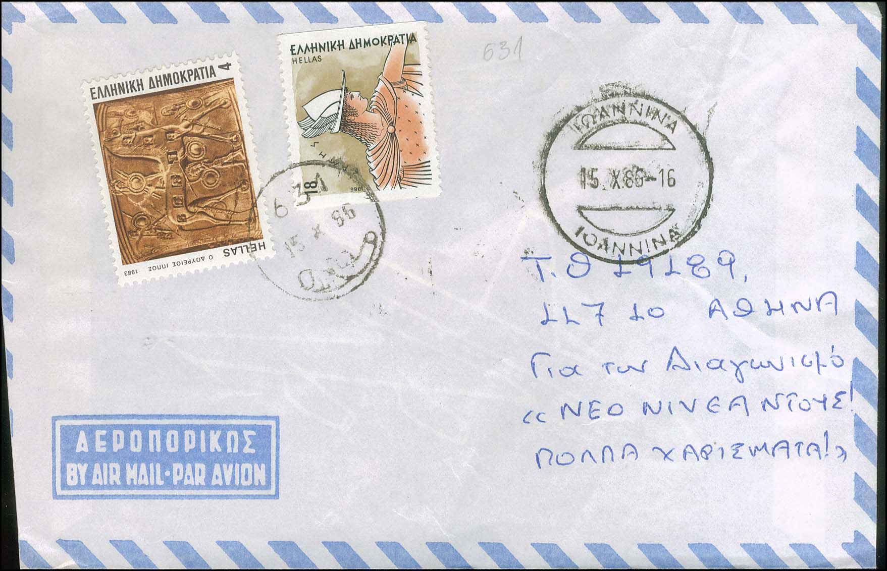 Lot 1081 - - RuralCancellations - A. Karamitsos Postal & Live Internet Auction 754 Lot 1081 - - RuralCancellations - A. Karamitsos Postal & Live Internet Auction 754