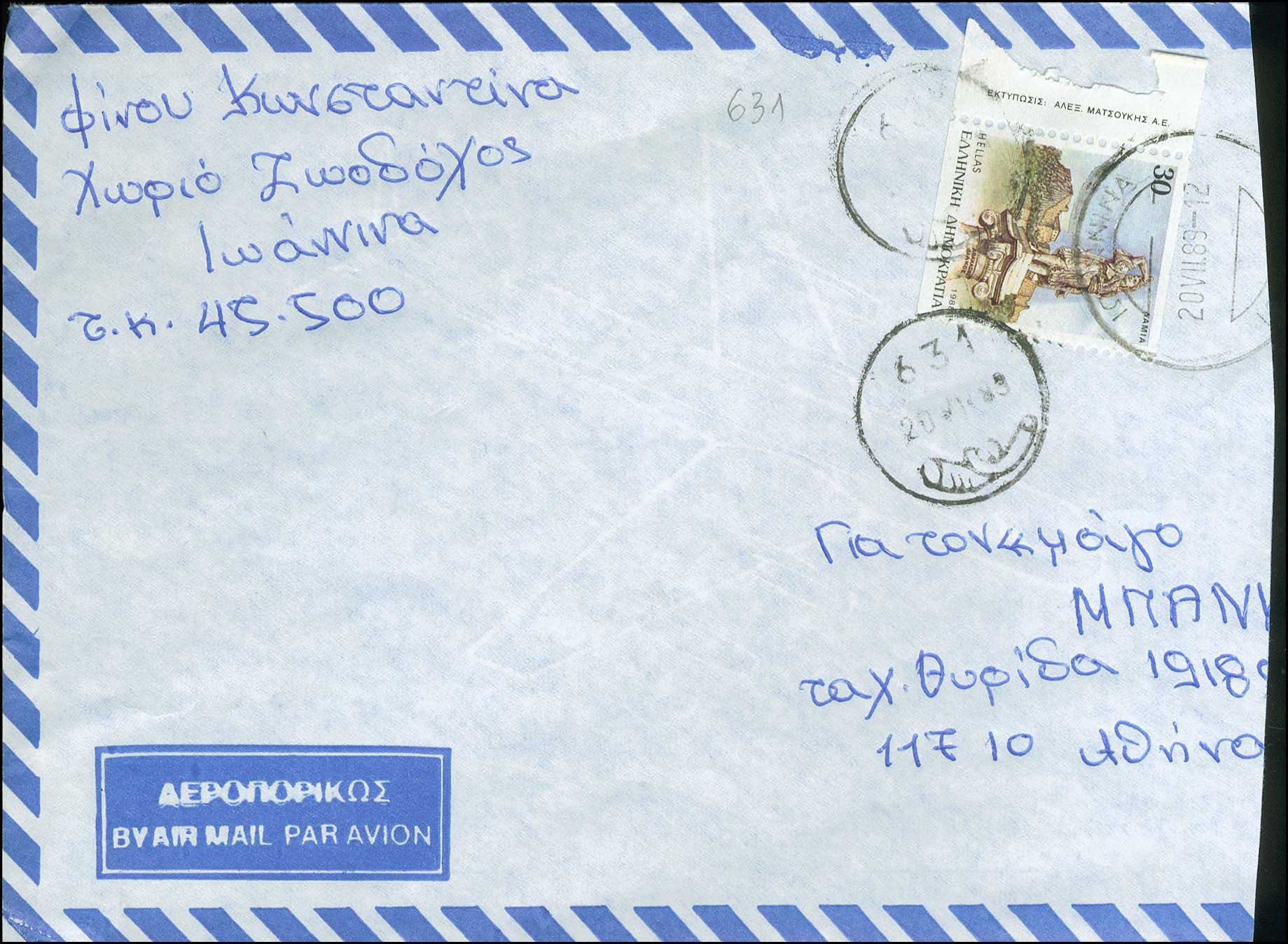 Lot 1083 - - RuralCancellations - A. Karamitsos Postal & Live Internet Auction 754 Lot 1083 - - RuralCancellations - A. Karamitsos Postal & Live Internet Auction 754