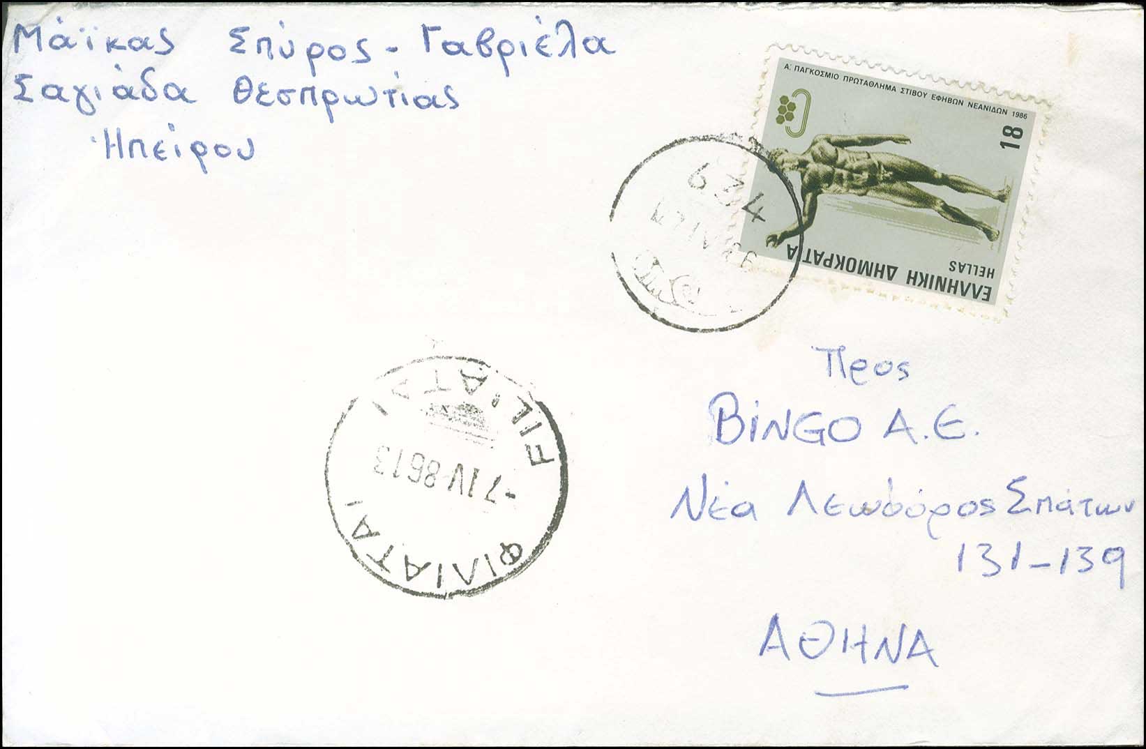 Lot 1089 - - RuralCancellations - A. Karamitsos Postal & Live Internet Auction 754 Lot 1089 - - RuralCancellations - A. Karamitsos Postal & Live Internet Auction 754