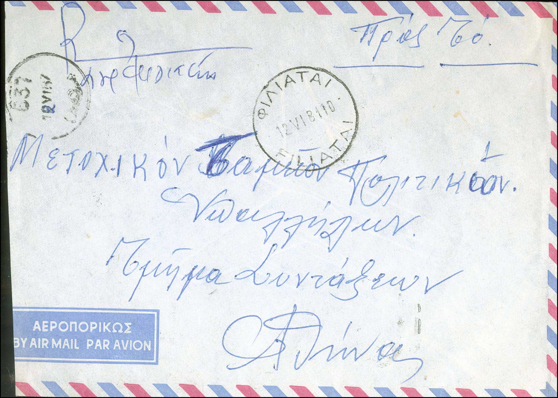 Lot 1088 - - RuralCancellations - A. Karamitsos Postal & Live Internet Auction 754 Lot 1088 - - RuralCancellations - A. Karamitsos Postal & Live Internet Auction 754