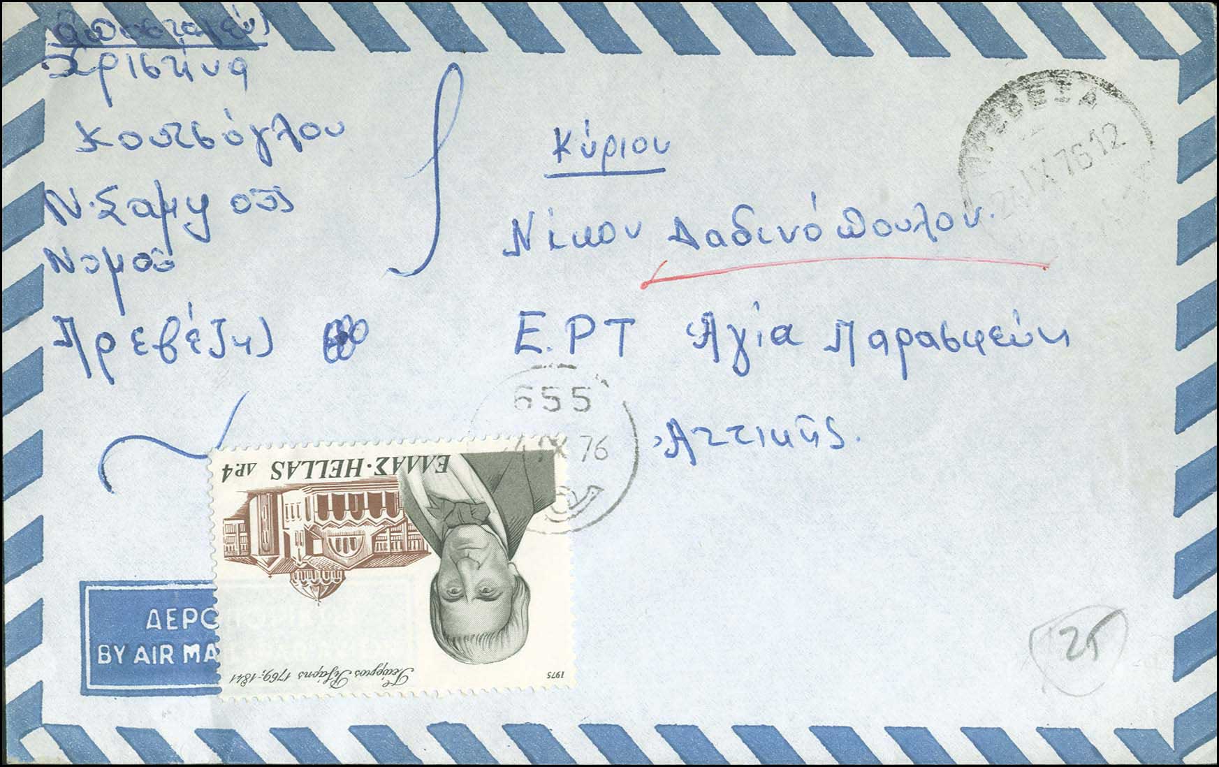 Lot 1103 - - RuralCancellations - A. Karamitsos Postal & Live Internet Auction 754 Lot 1103 - - RuralCancellations - A. Karamitsos Postal & Live Internet Auction 754