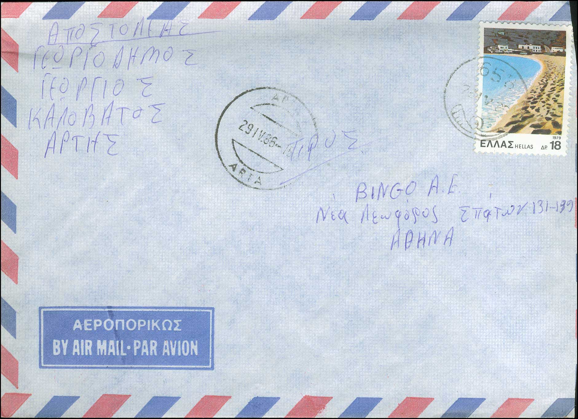 Lot 1108 - - RuralCancellations - A. Karamitsos Postal & Live Internet Auction 754 Lot 1108 - - RuralCancellations - A. Karamitsos Postal & Live Internet Auction 754