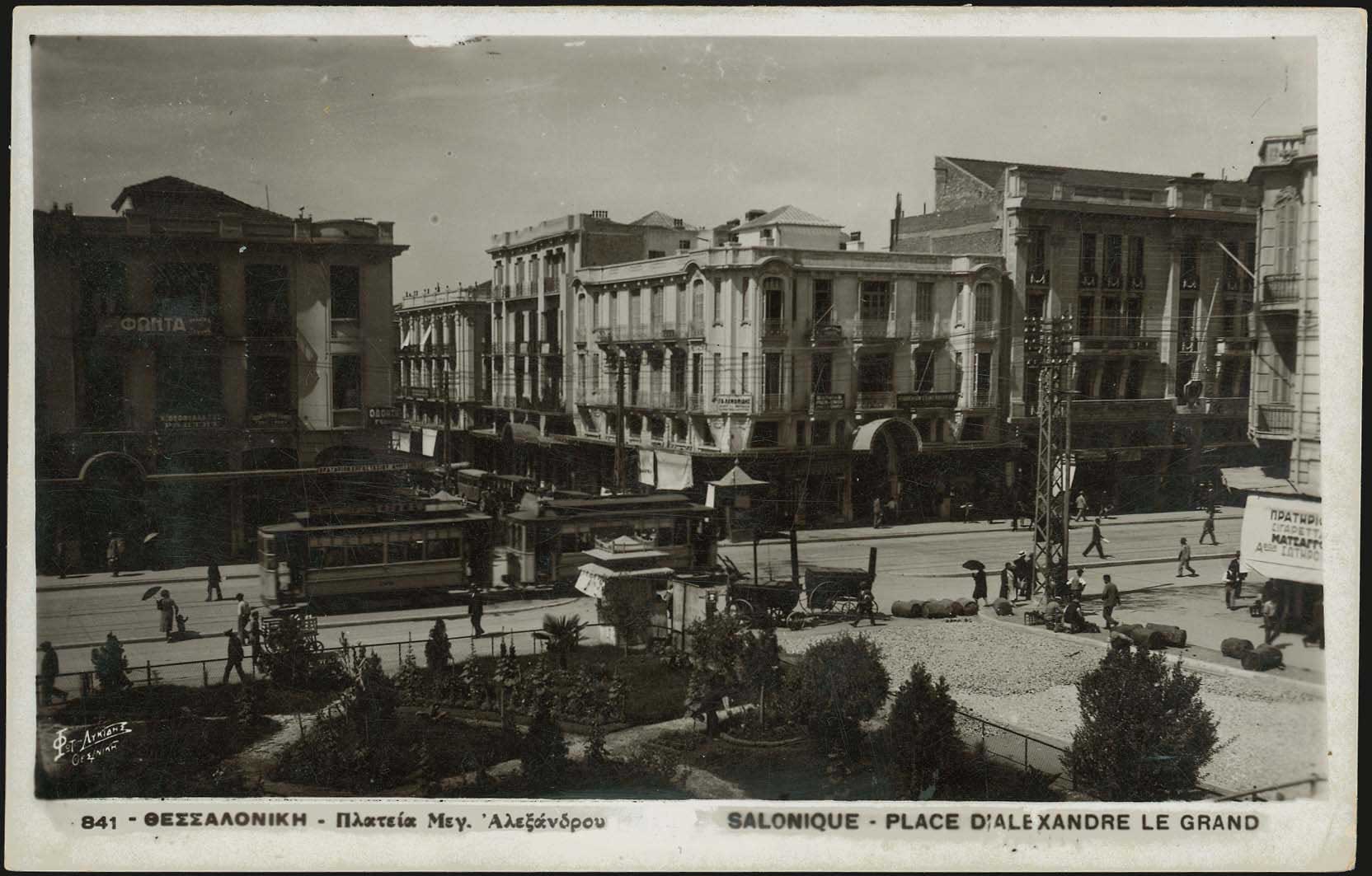 Lot 2421 - - THESSALONIKI(SALONICA) -  A. Karamitsos Live Internet Auction 23