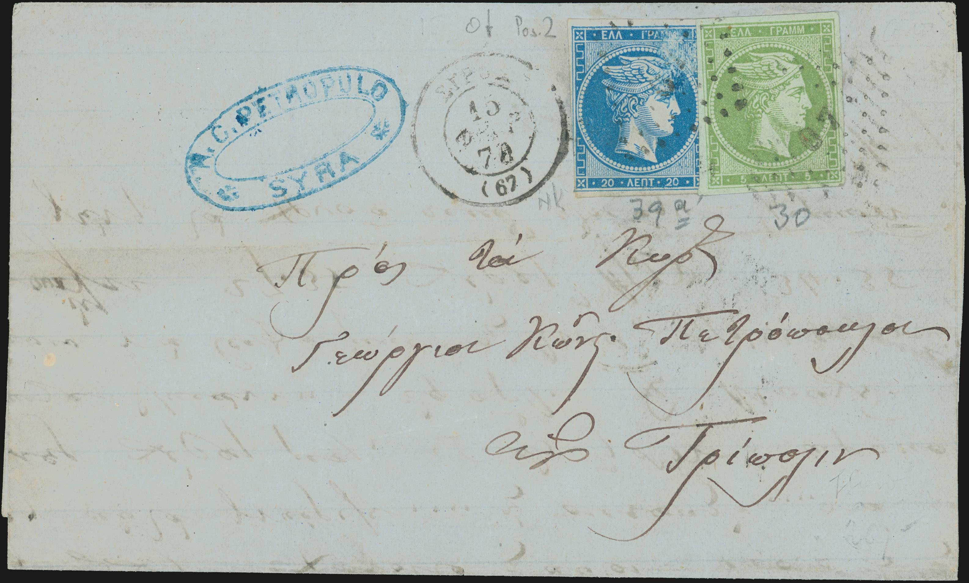 Lot 197 - 1867/1869CLEANED PLATES.  -  A. Karamitsos Live Internet Auction 27