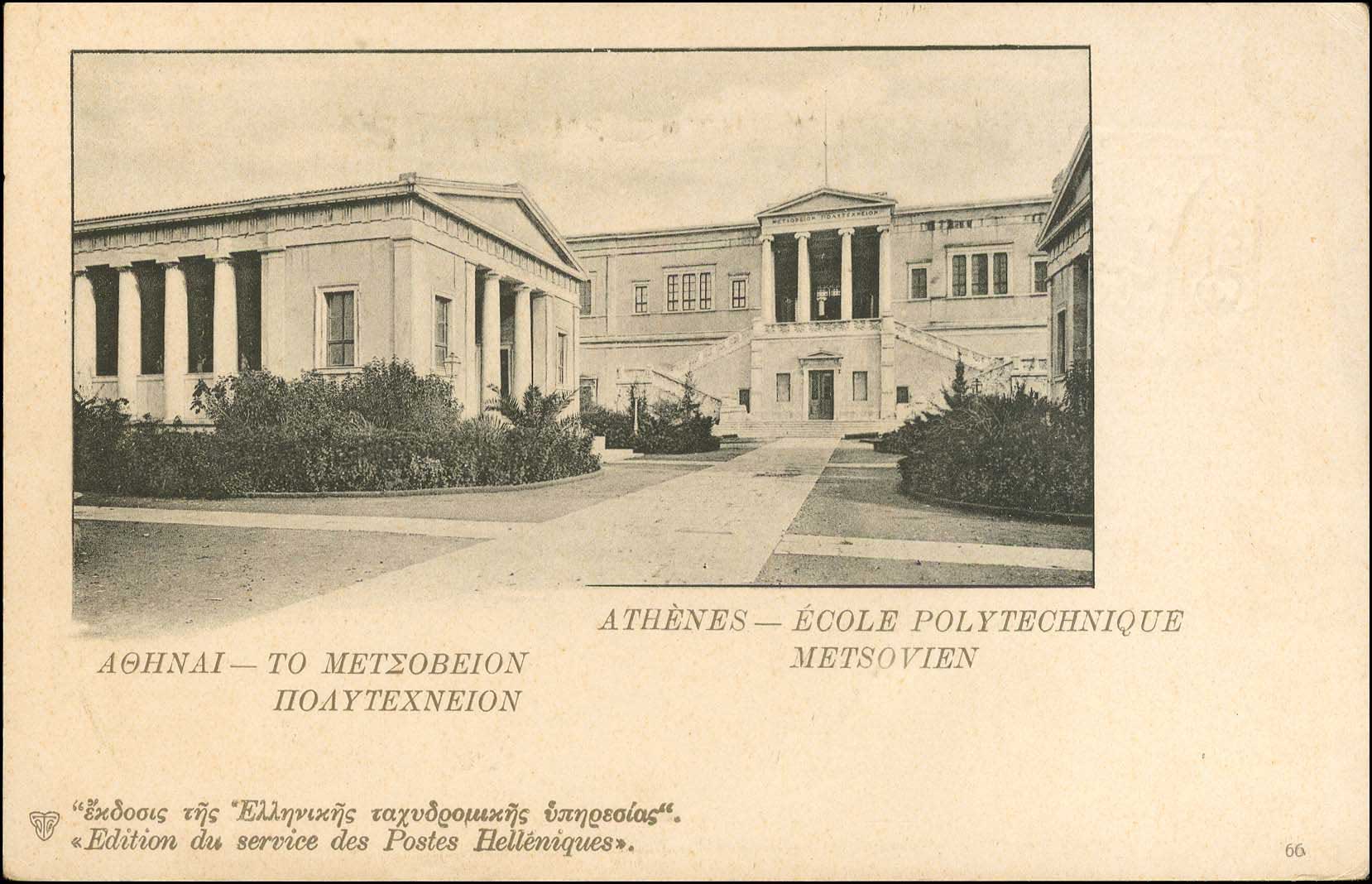 Lot 1023 - - 1901/3Numbered Edition Of Greek P.T.T. - A. Karamitsos Postal & Live Internet Auction 752 Lot 1023 - - 1901/3Numbered Edition Of Greek P.T.T. - A. Karamitsos Postal & Live Internet Auction 752