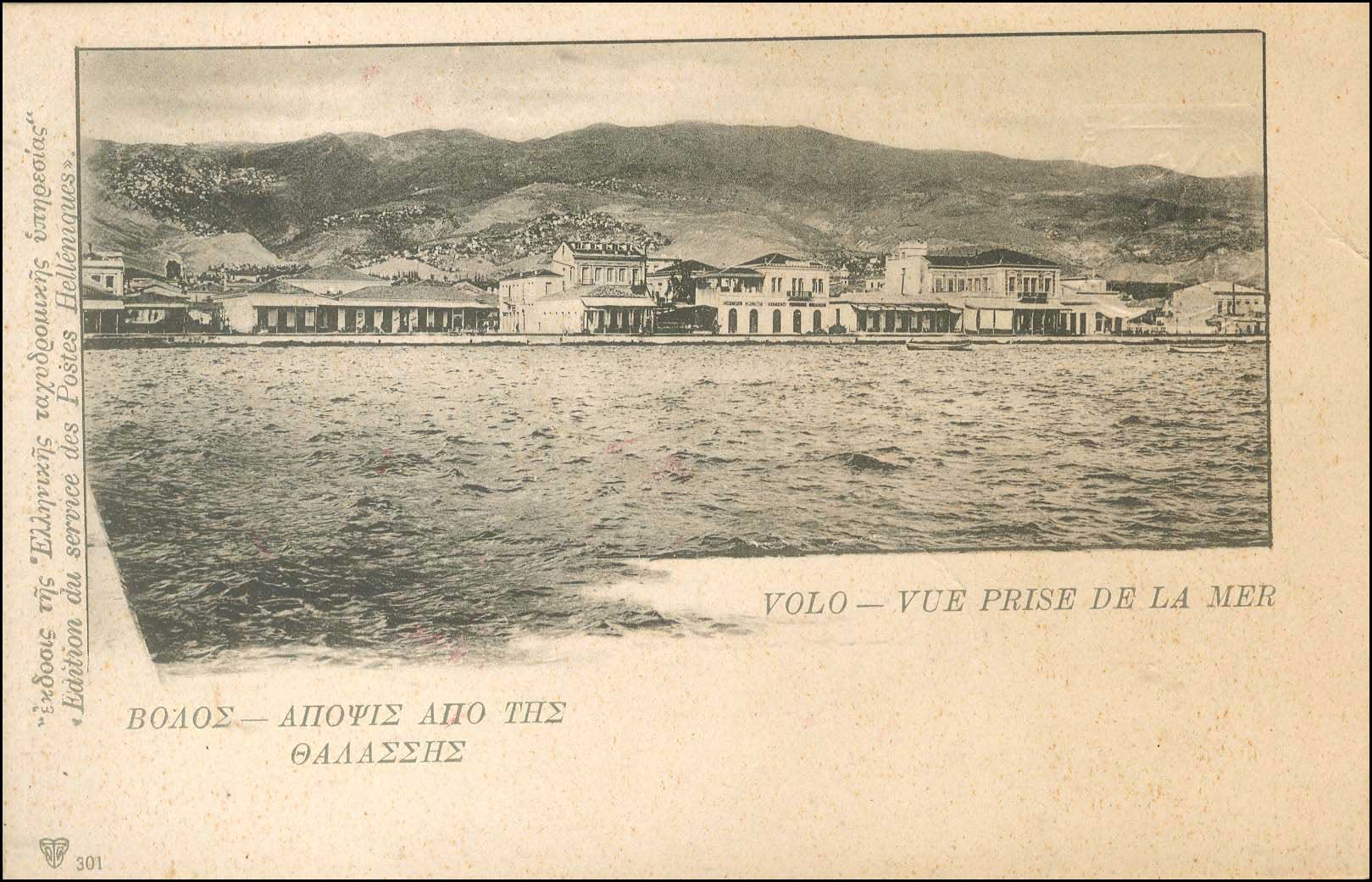 Lot 1238 - - 1901/3Numbered Edition Of Greek P.T.T. - A. Karamitsos Postal & Live Internet Auction 754 Lot 1238 - - 1901/3Numbered Edition Of Greek P.T.T. - A. Karamitsos Postal & Live Internet Auction 754