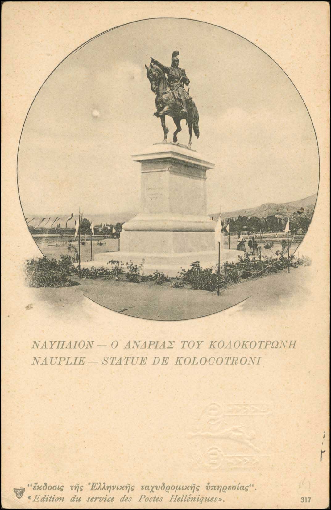 Lot 1029 - - 1901/3Numbered Edition Of Greek P.T.T. - A. Karamitsos Postal & Live Internet Auction 752 Lot 1029 - - 1901/3Numbered Edition Of Greek P.T.T. - A. Karamitsos Postal & Live Internet Auction 752